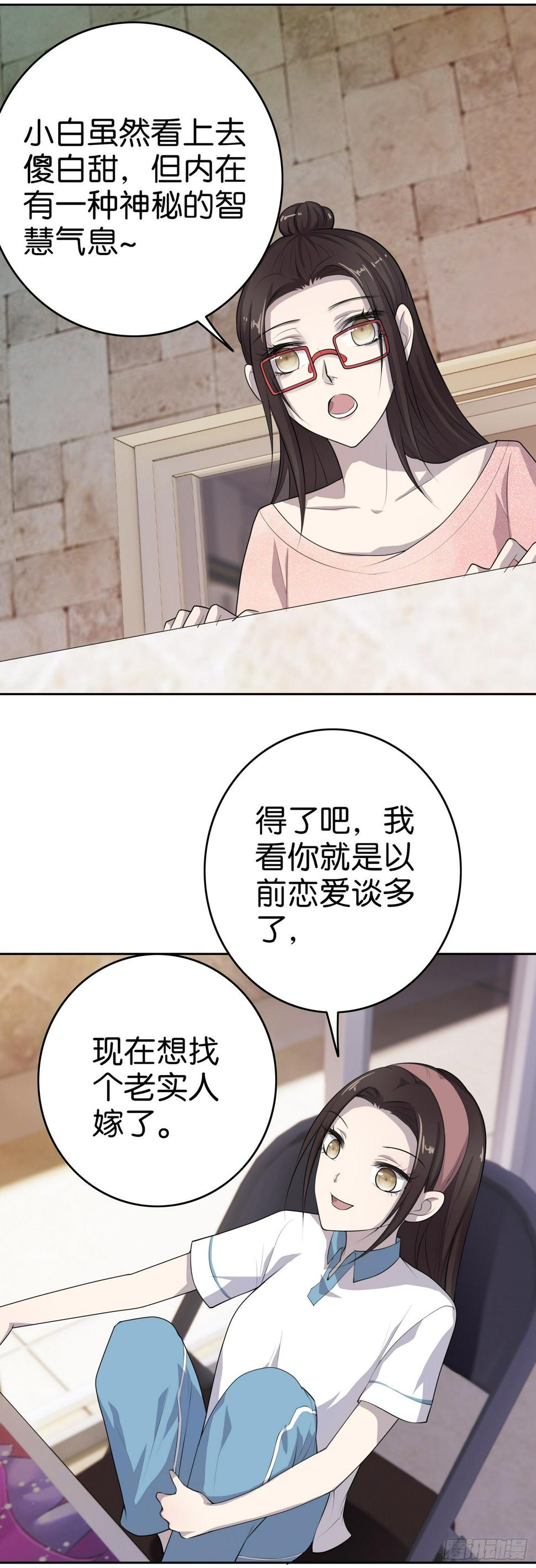 第8话  筹码2