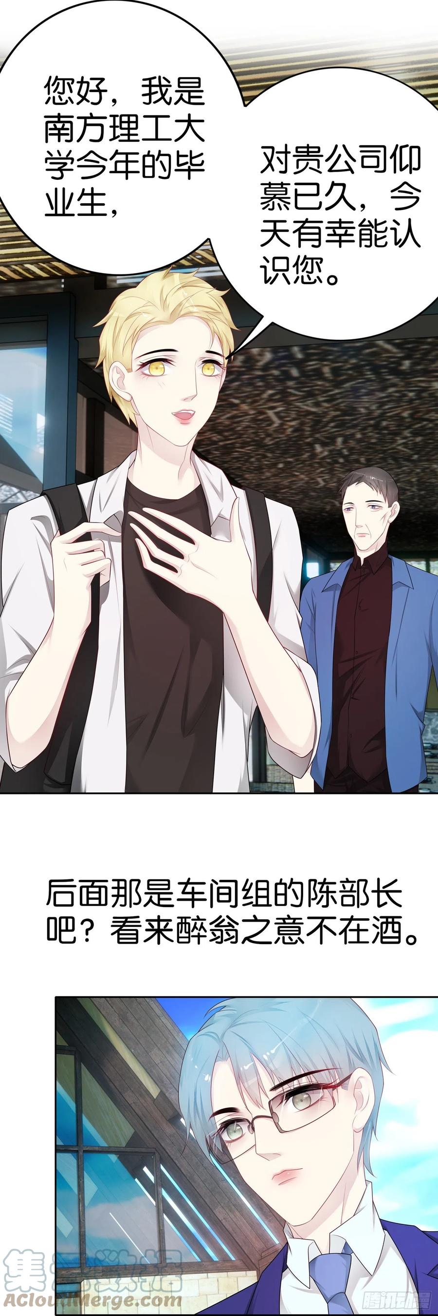 第45话 陨石计划6