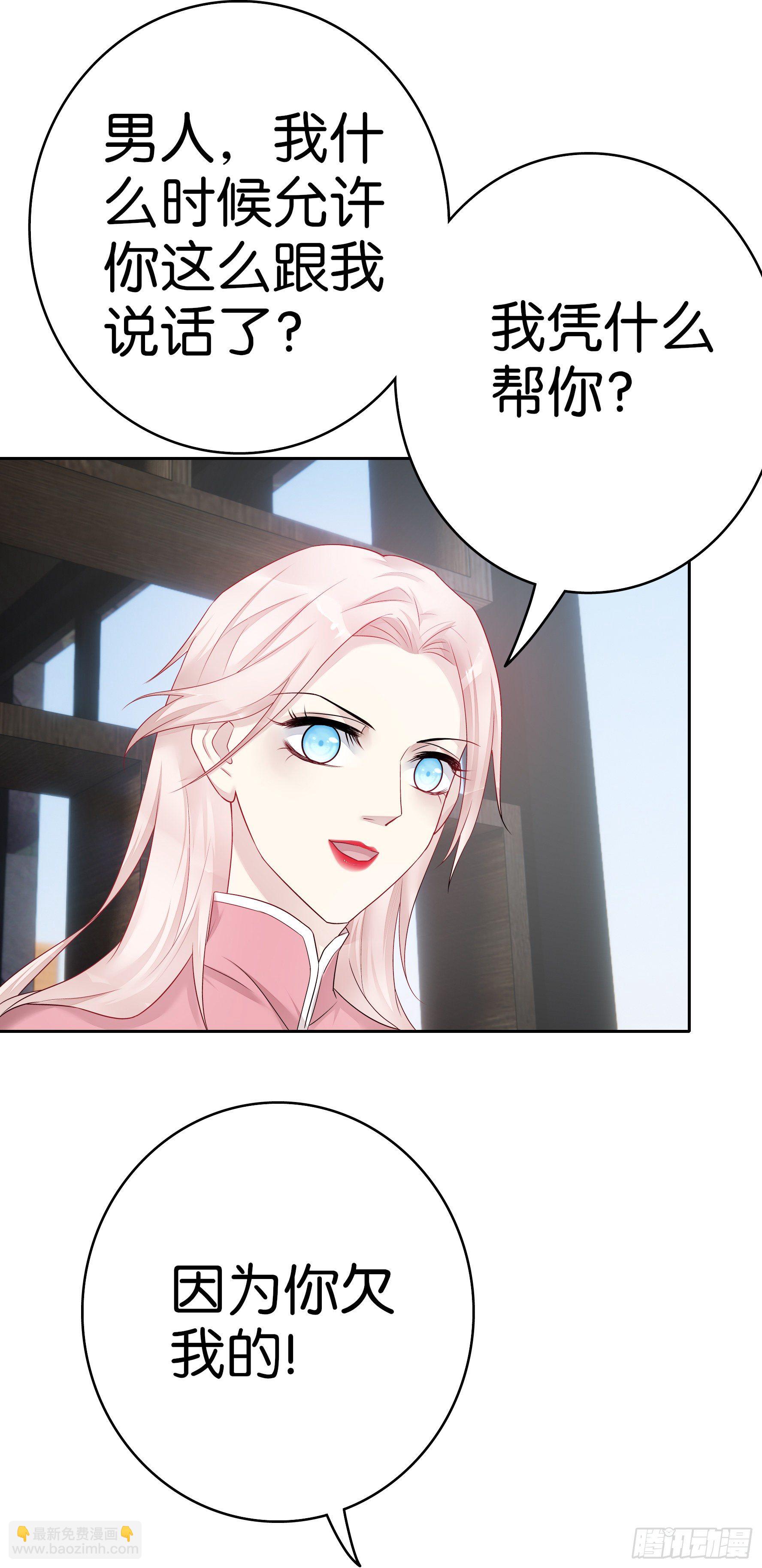第54话  前任6