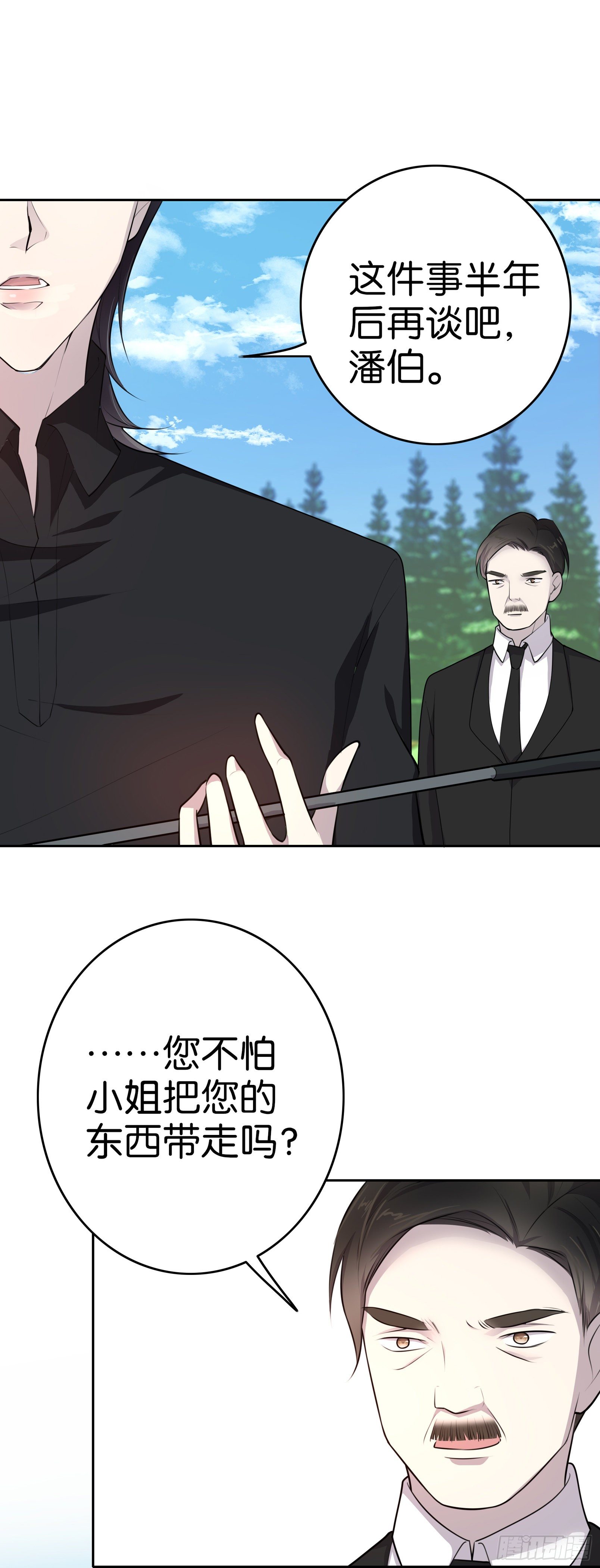 第13话   她的未来3