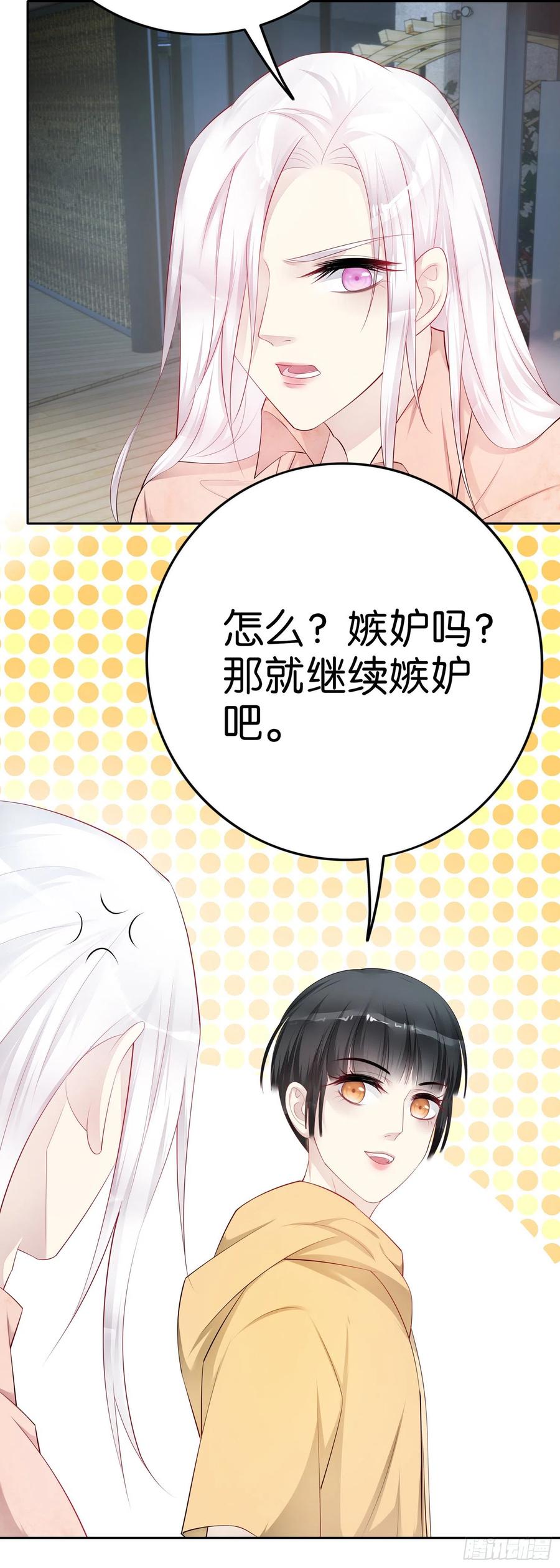 第43话 一个月纪念日5