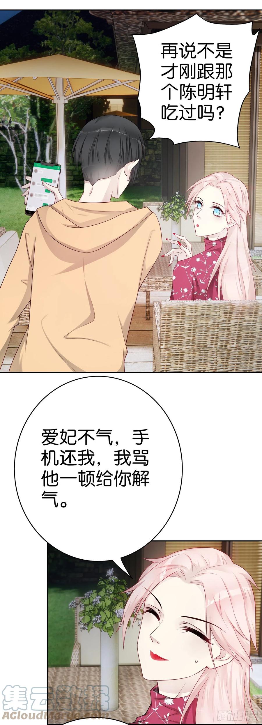 第49话 那不是你的债10