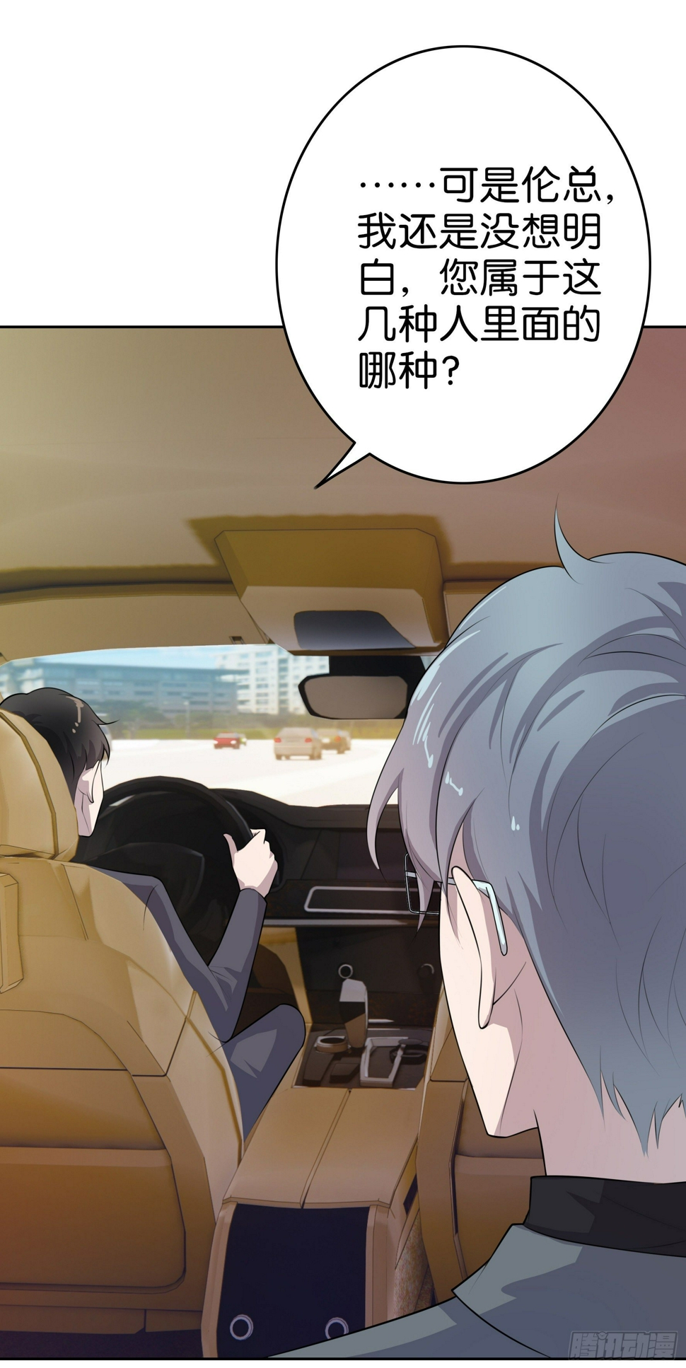 第5话  只是想见她16