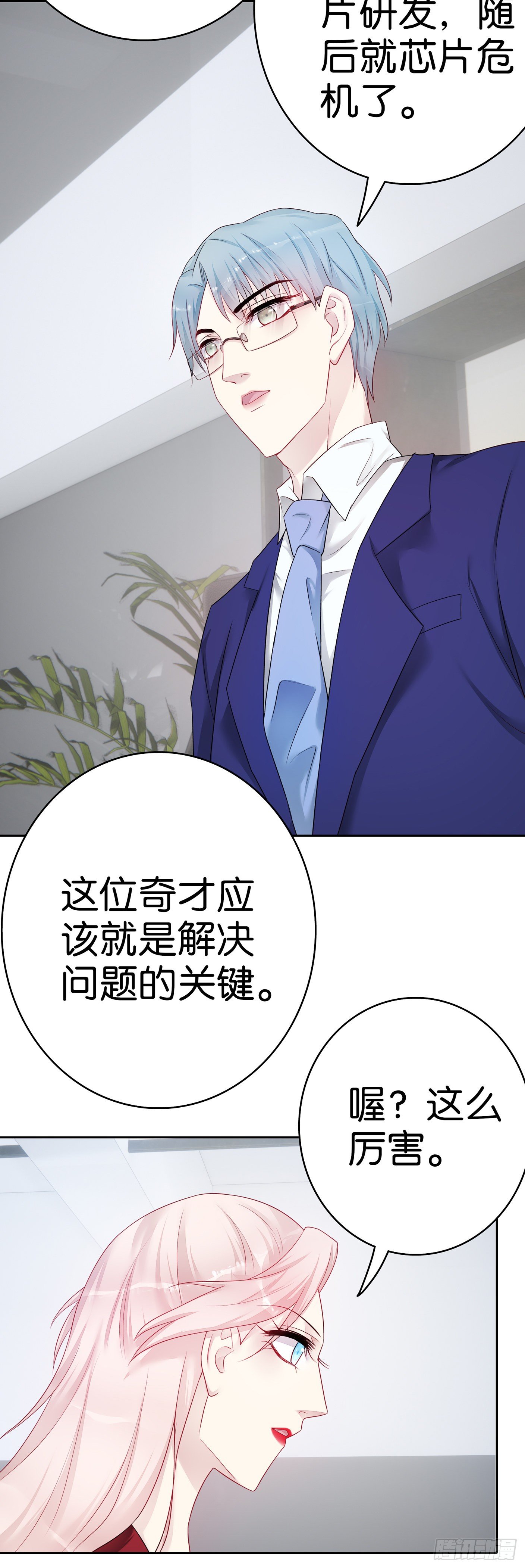 第56话 神秘大佬7