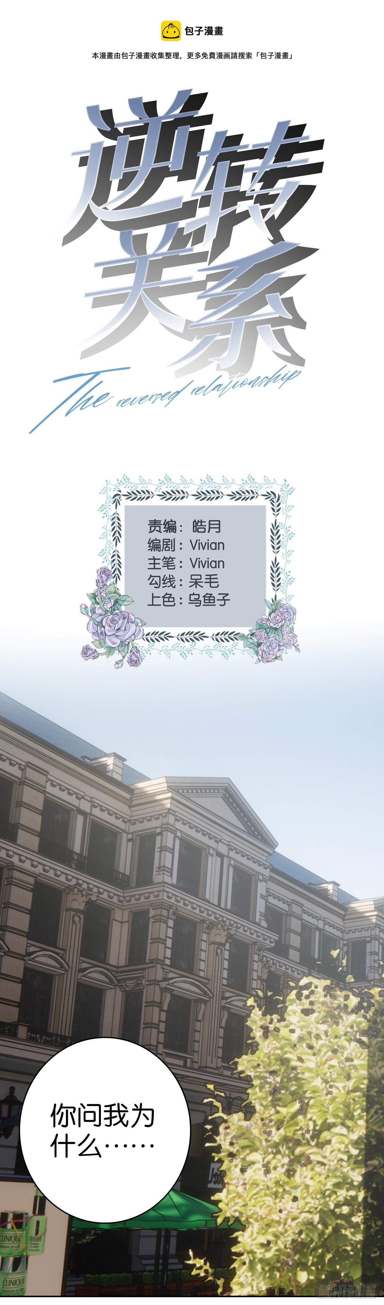 第55话 不负责任的女人0