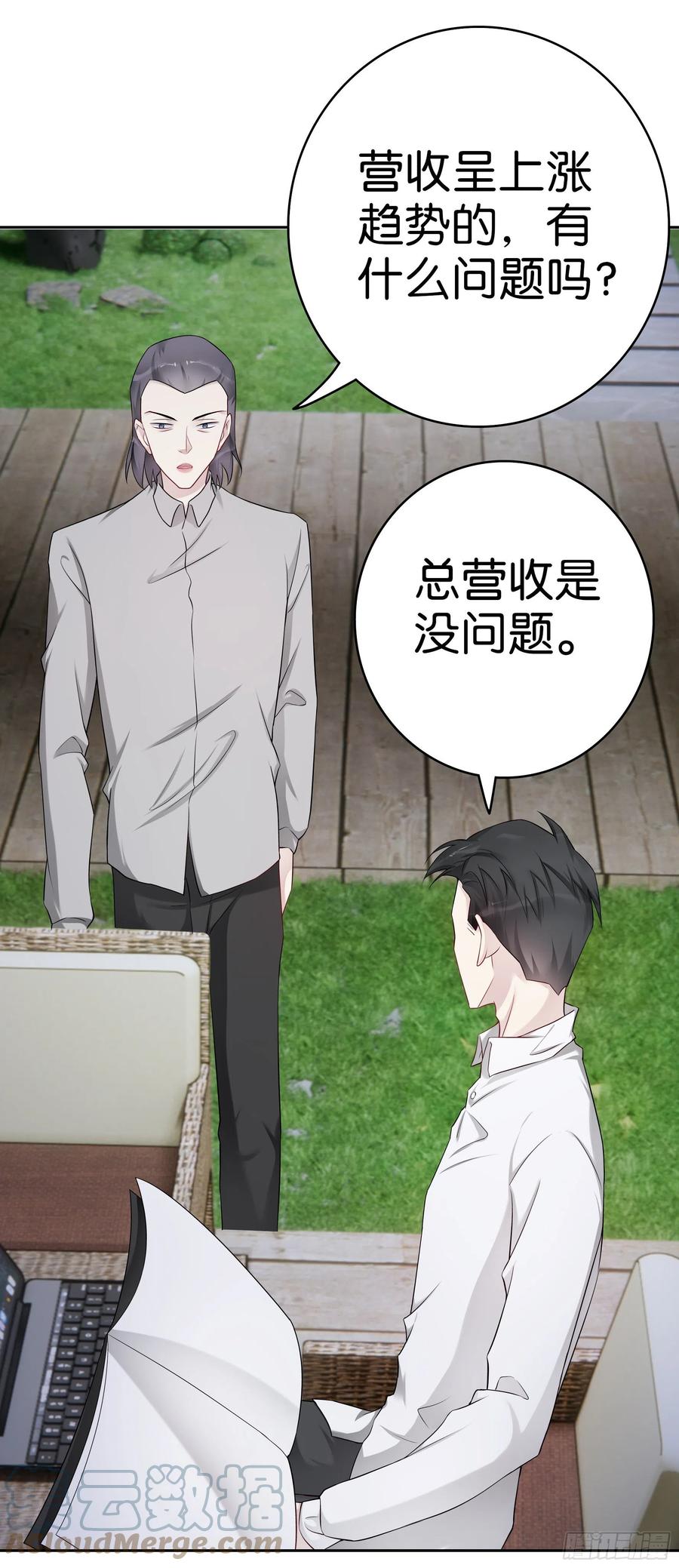 第51话 算计18