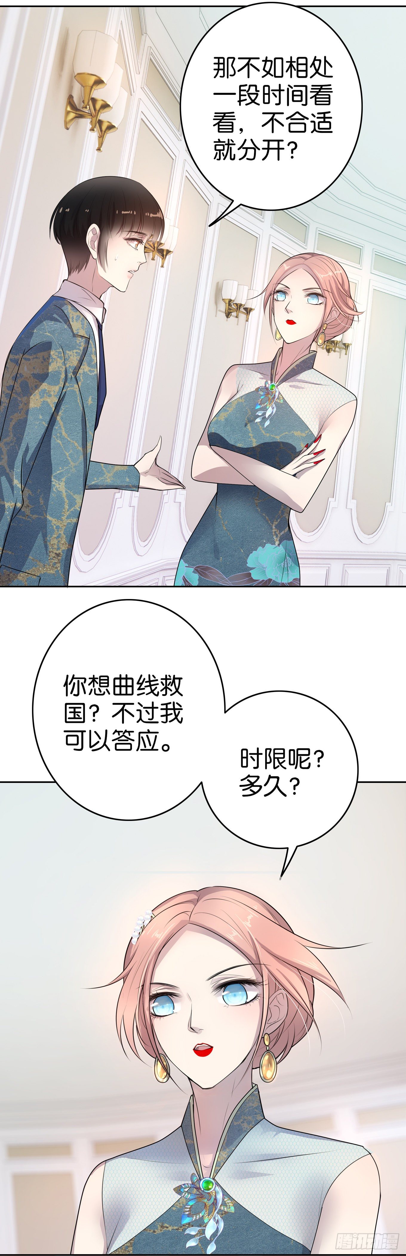 第7话  半年之约14