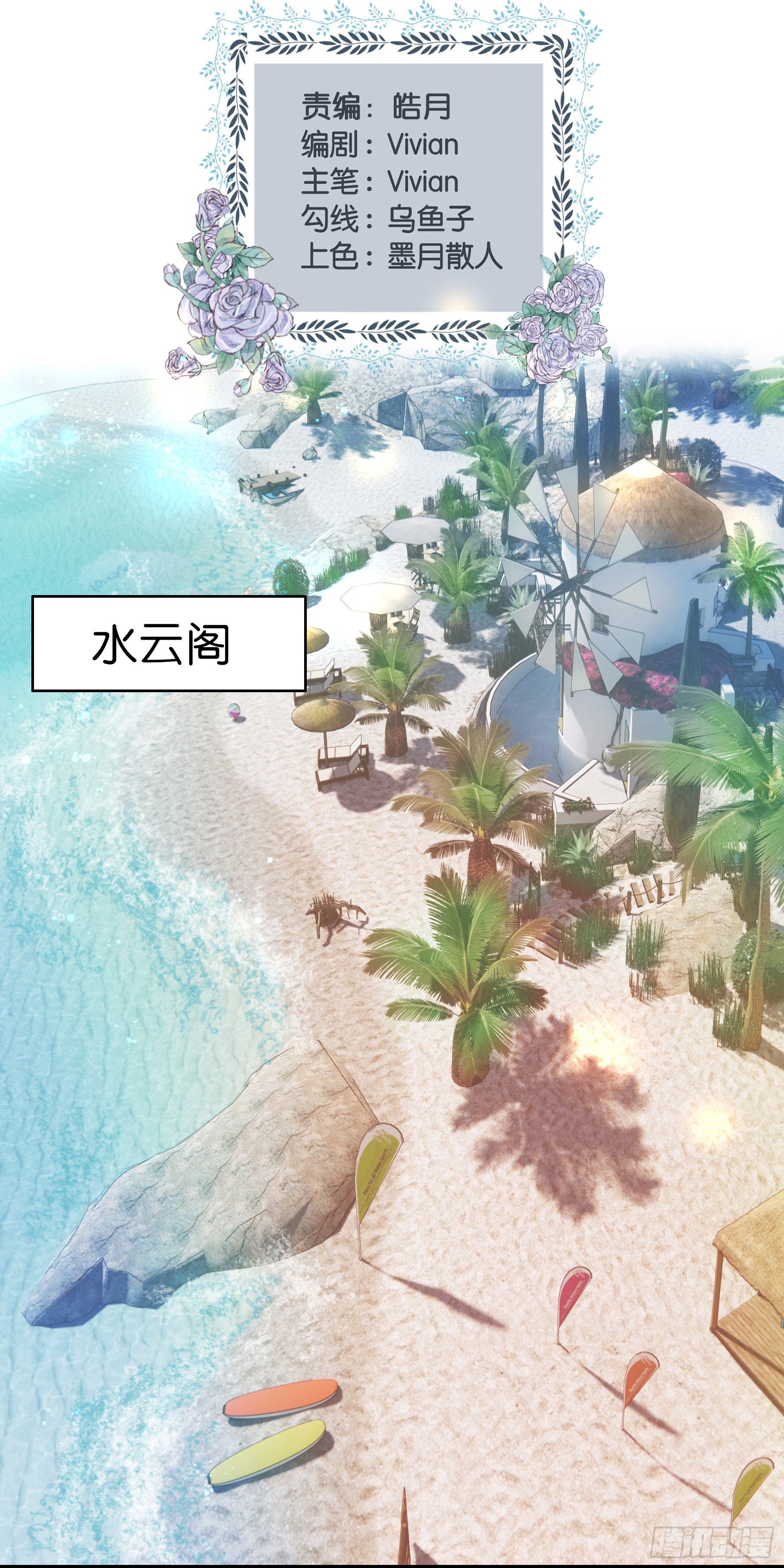 第11话  要付钱吗？1