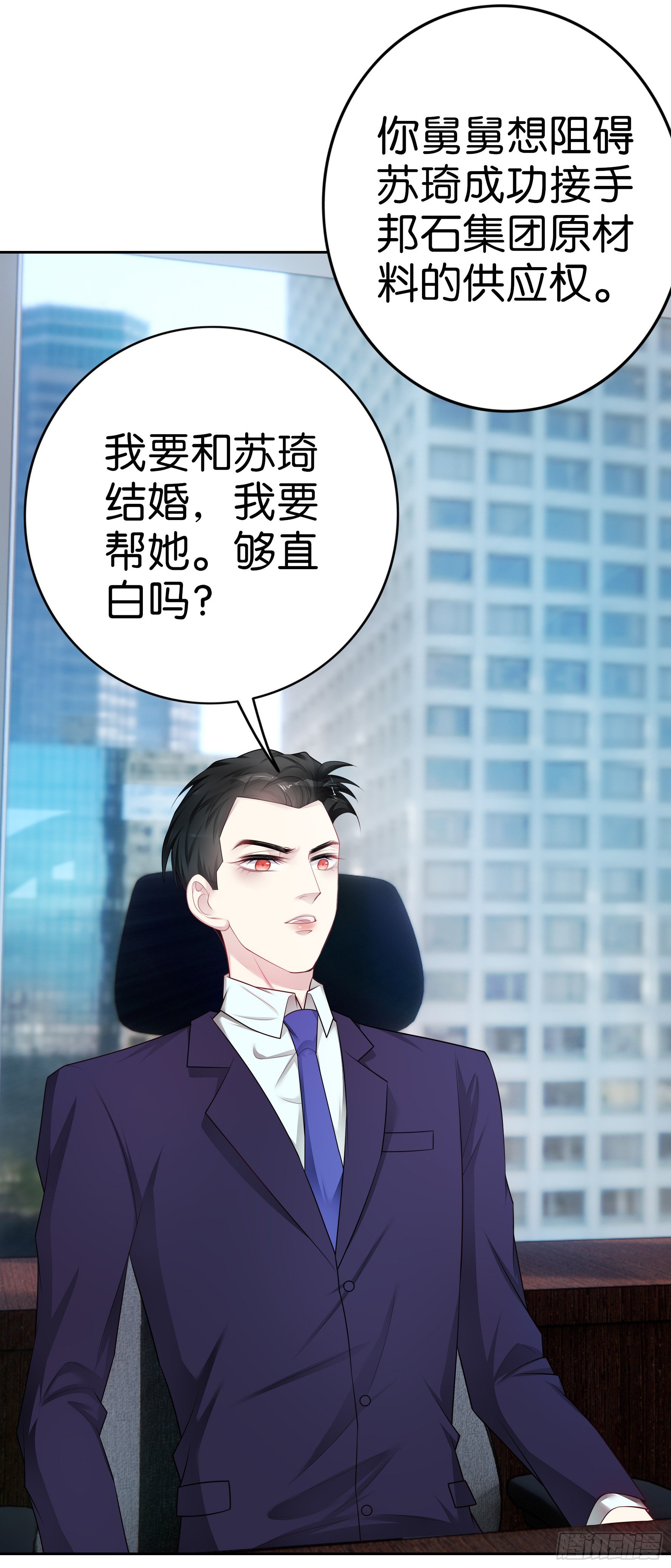 第31话 反间计14