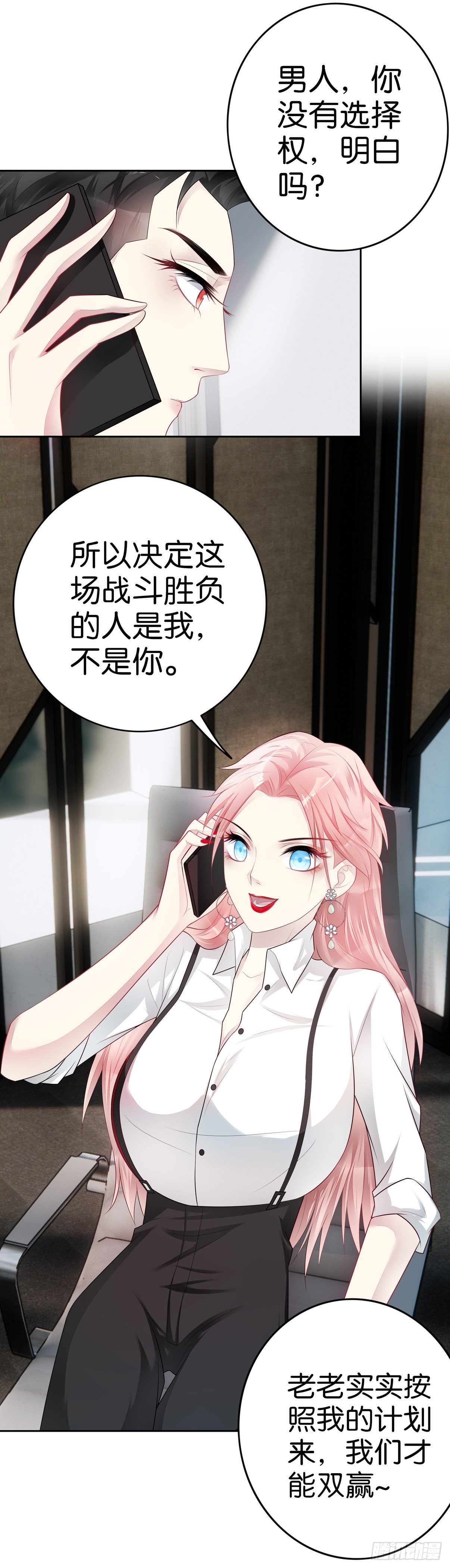 第29话 夜袭19
