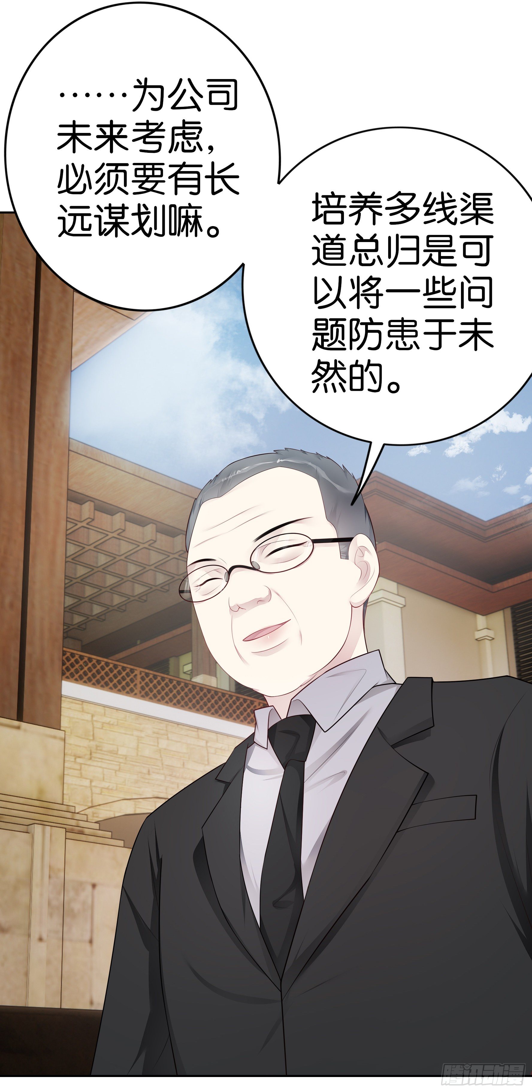 第38话 邓总的选择1