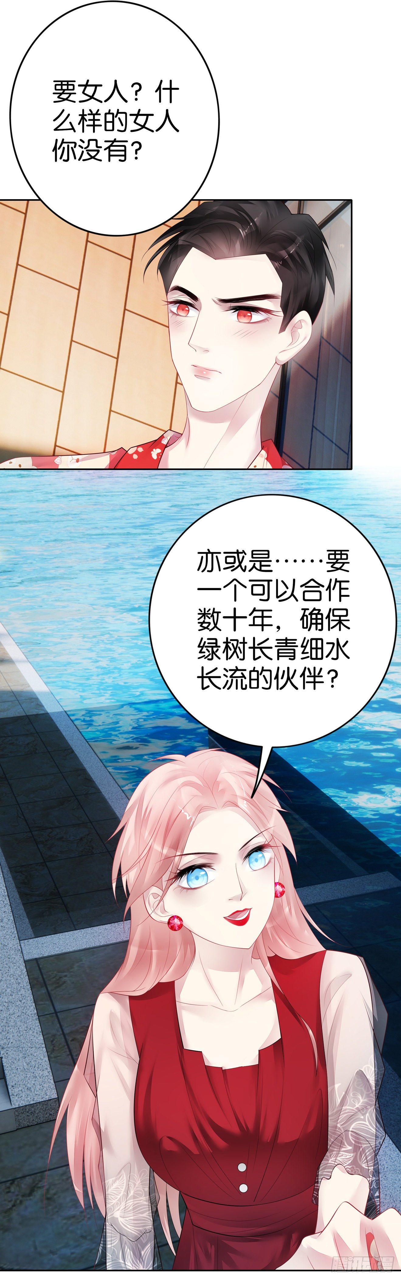 第28话 我都要9