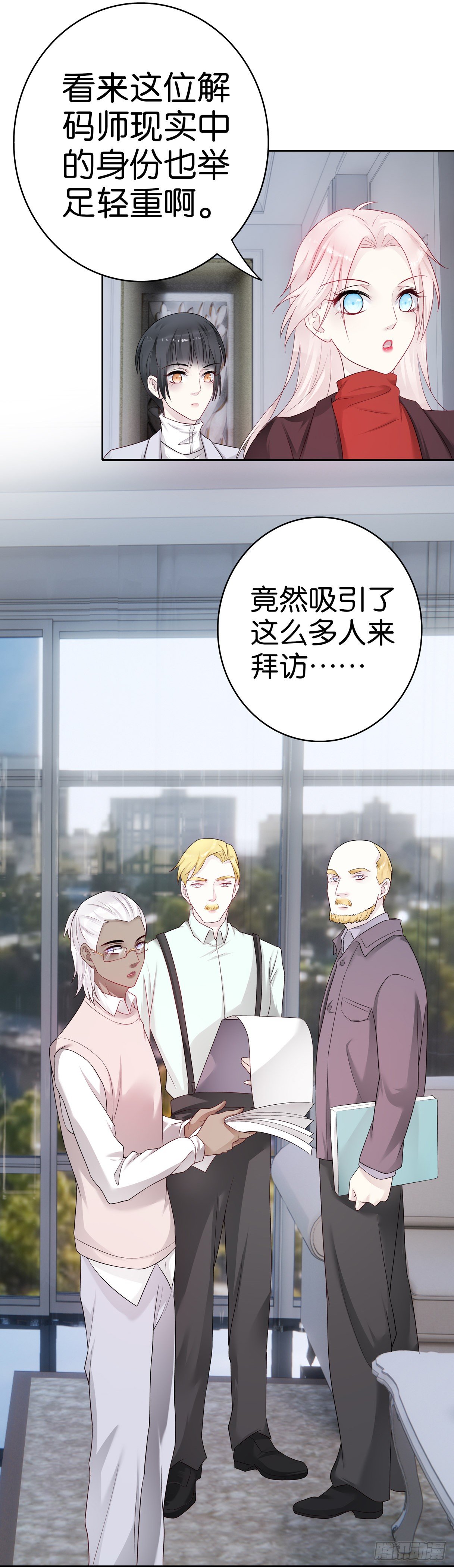第57话  解码师15