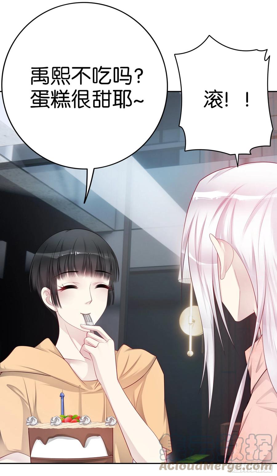 第43话 一个月纪念日8