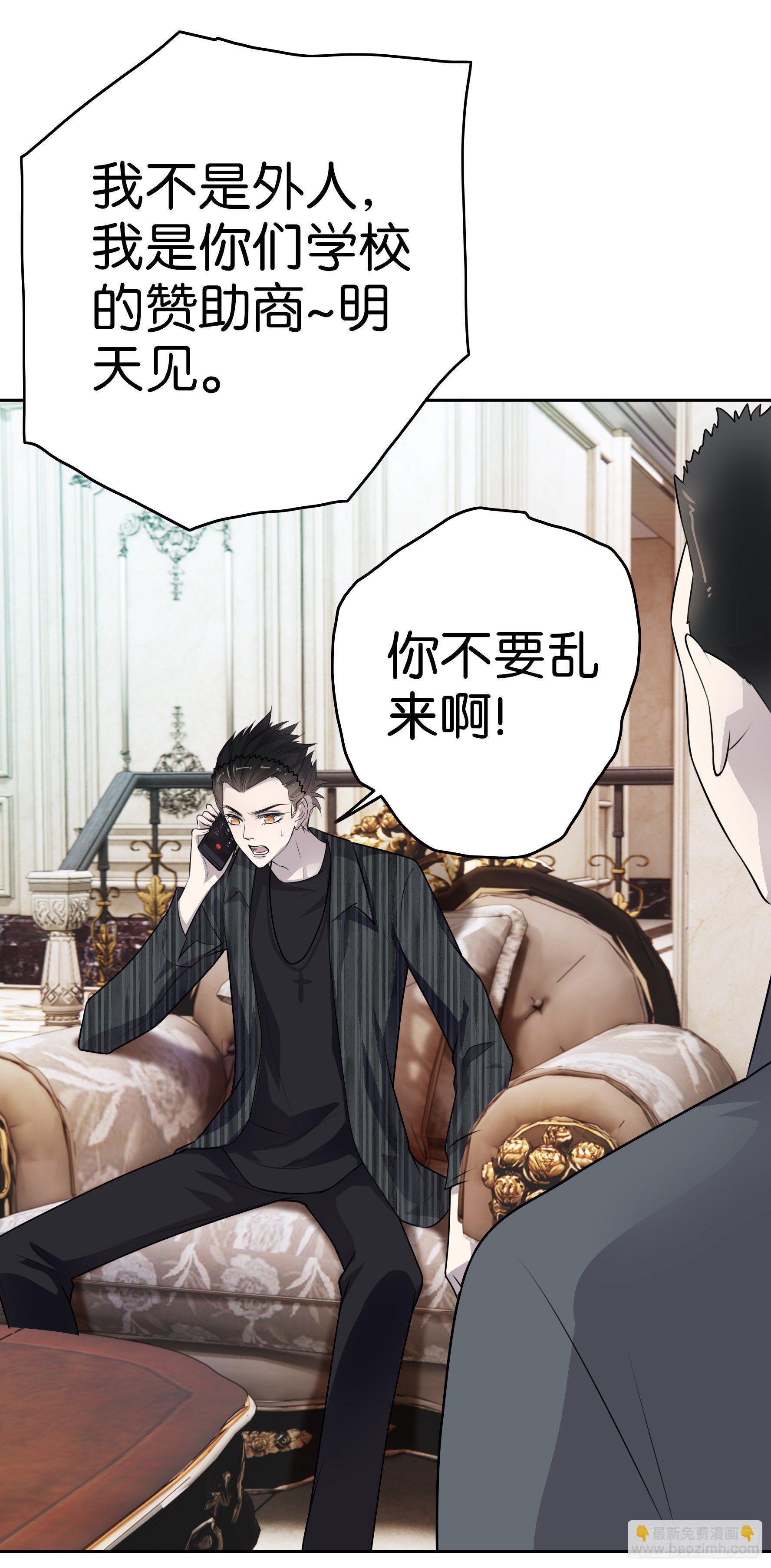 第9话  少爷24