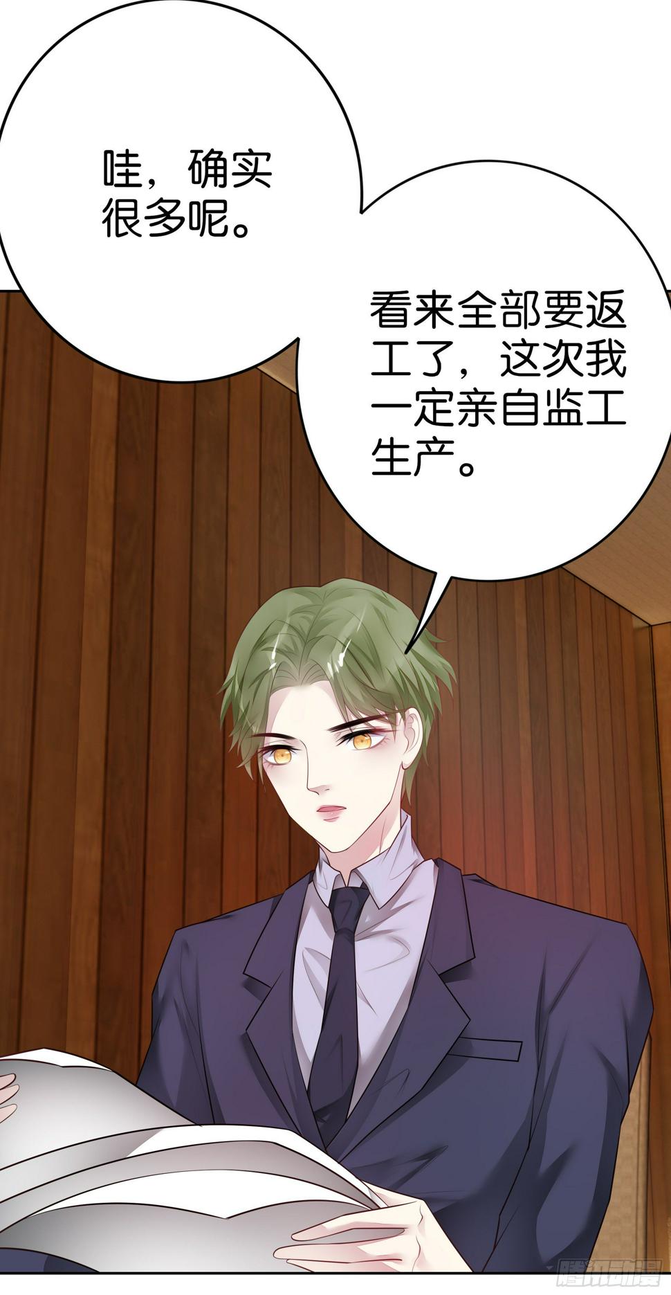 第25话 你不想要我吗？2