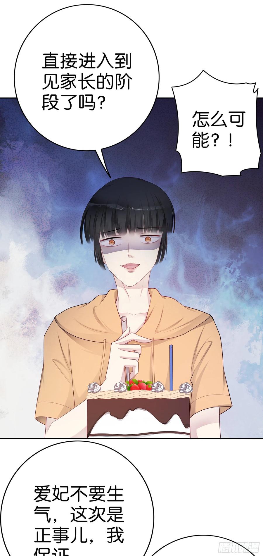 第43话 一个月纪念日13
