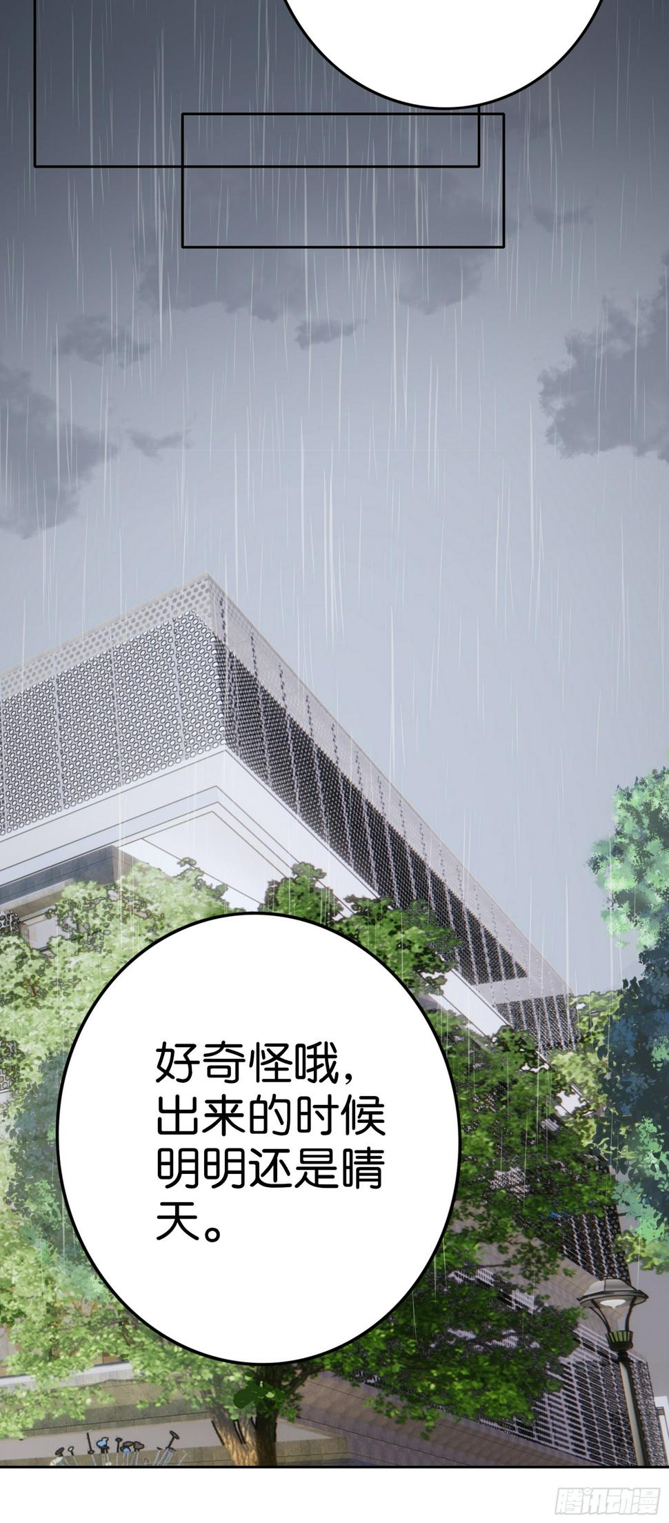 第19话 雨中的他8