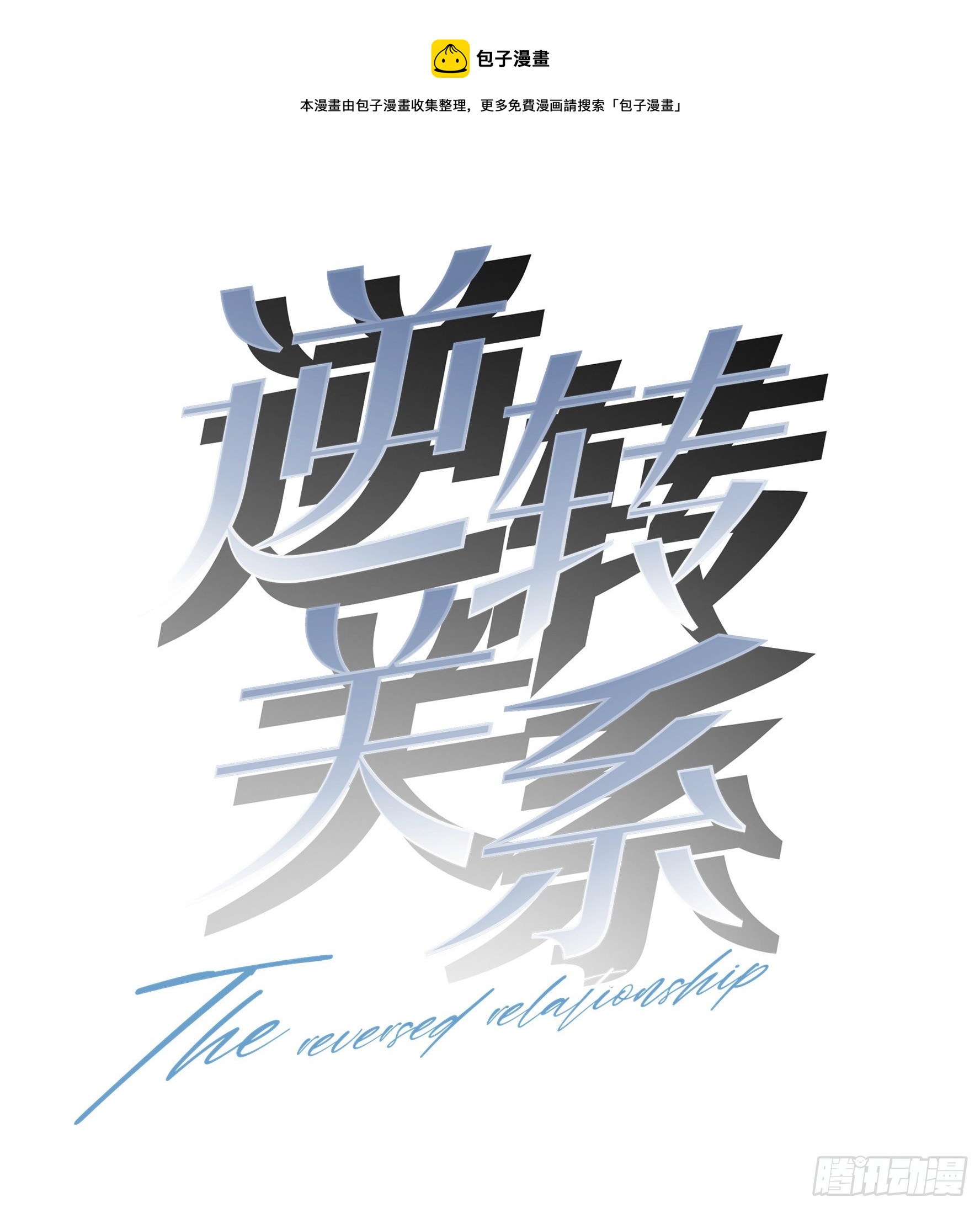 第13话   她的未来0