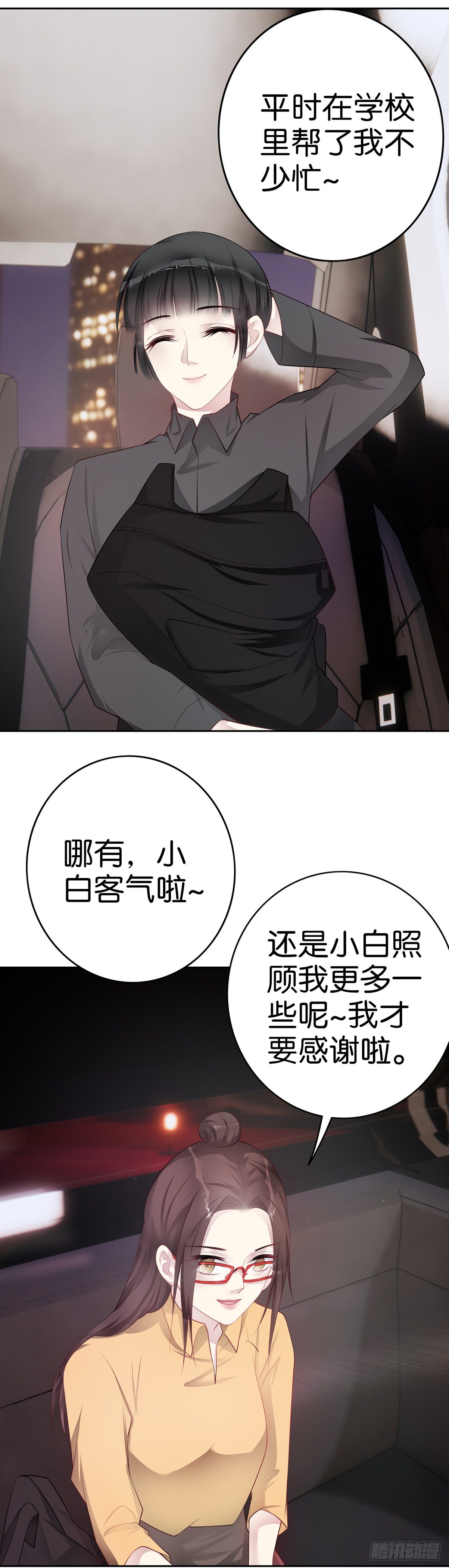 第37话  他有主了4