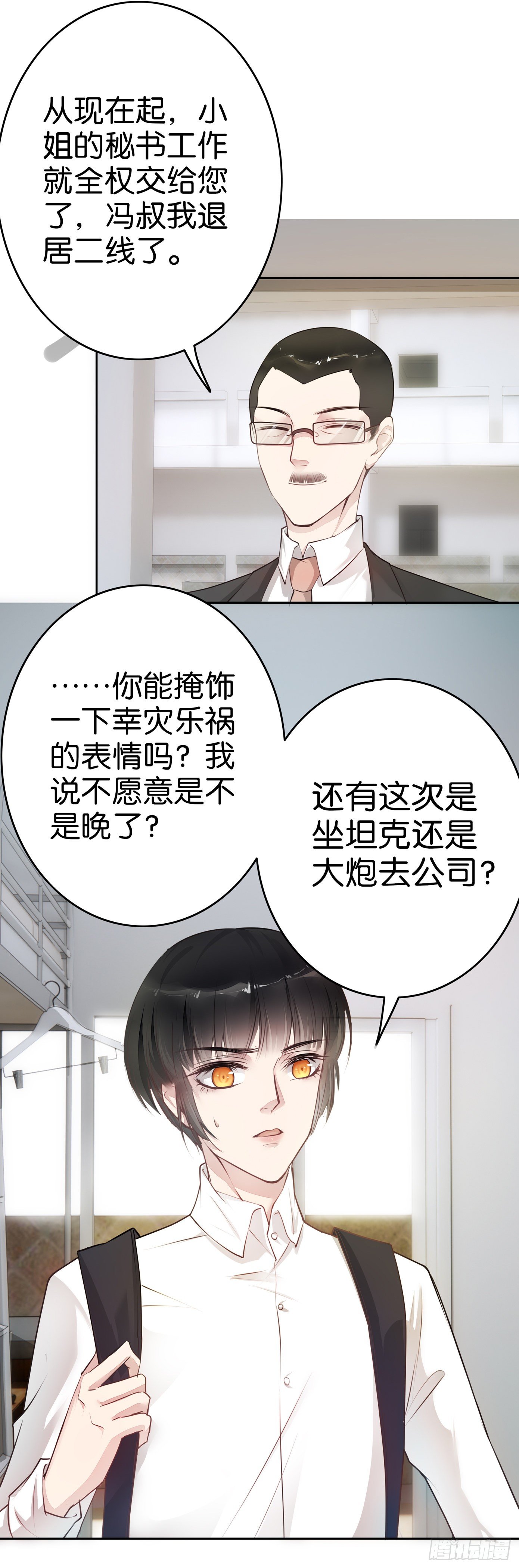 第14话 为什么帮她9