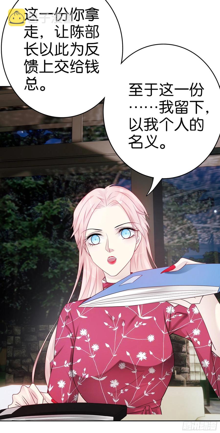 第48话 我无所畏惧17
