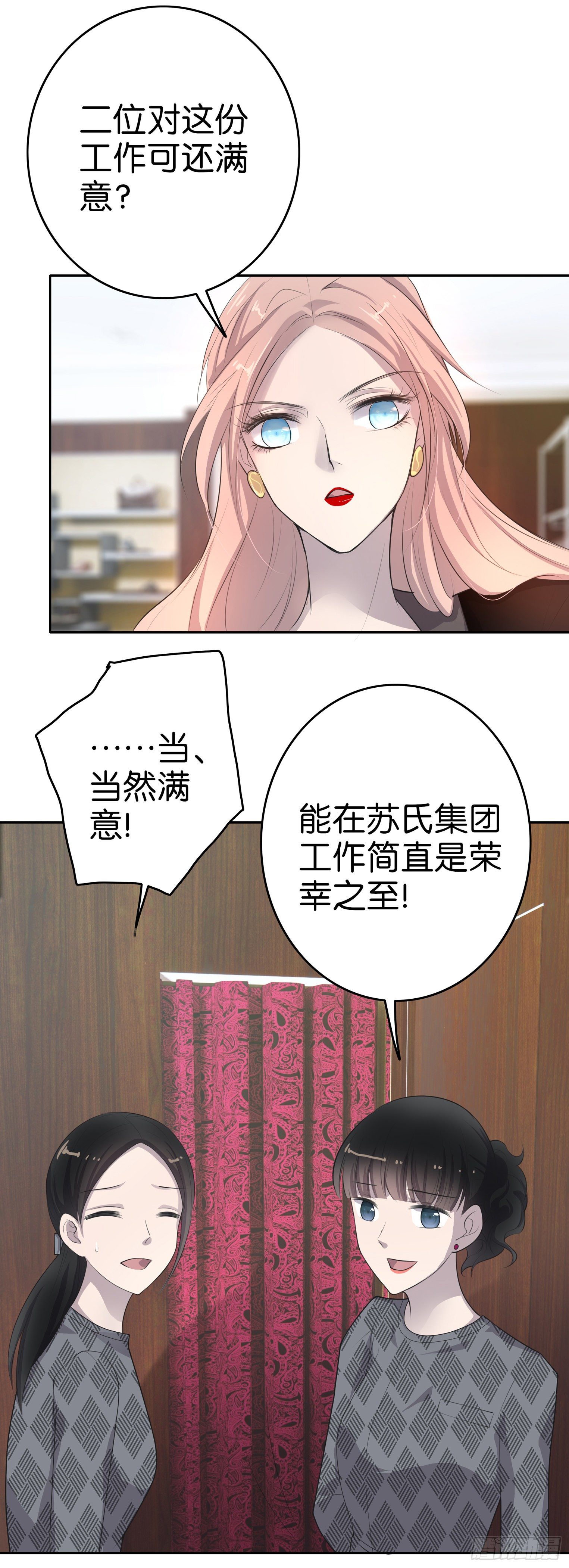 第4话 放心，有我18