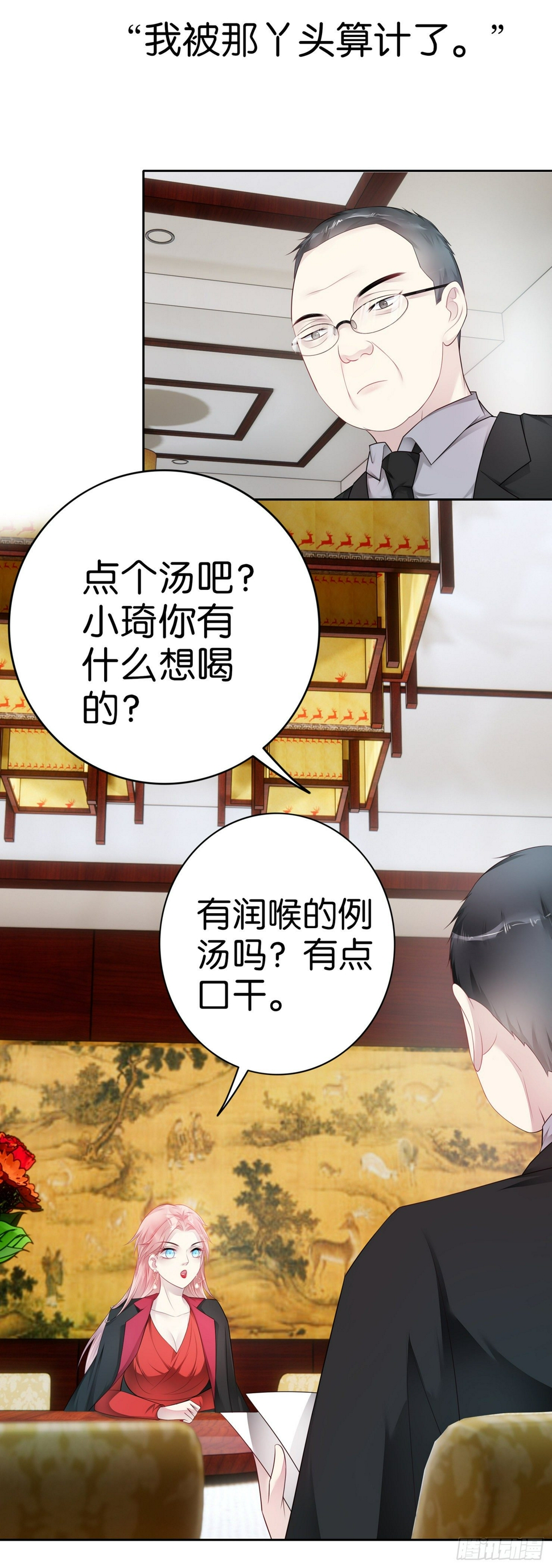 第31话 反间计1