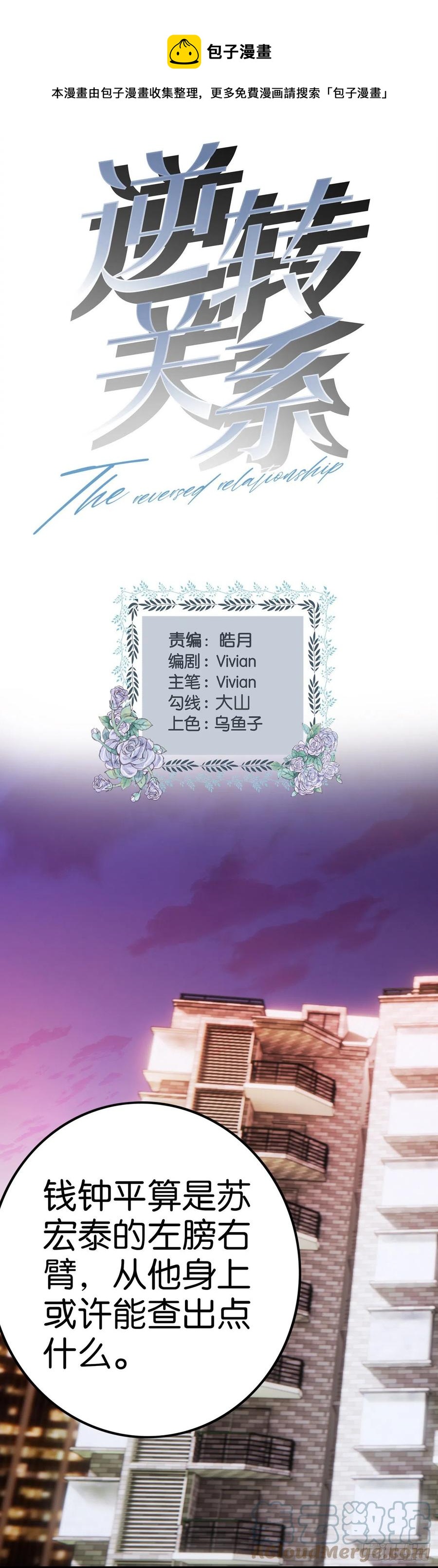 第42话 陈部长0