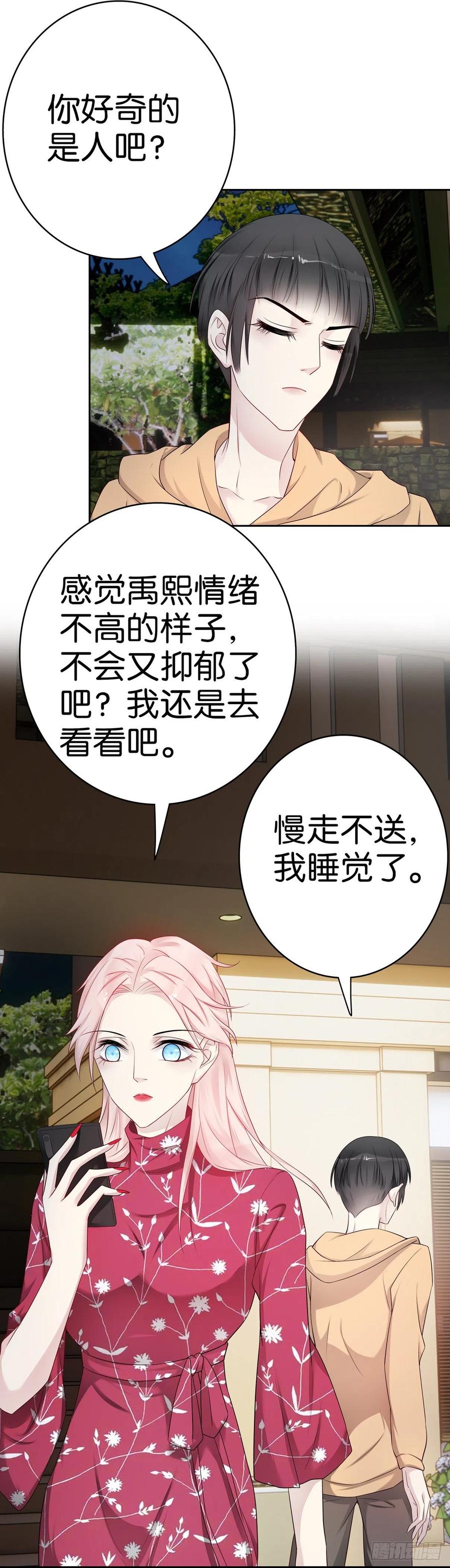 第49话 那不是你的债15
