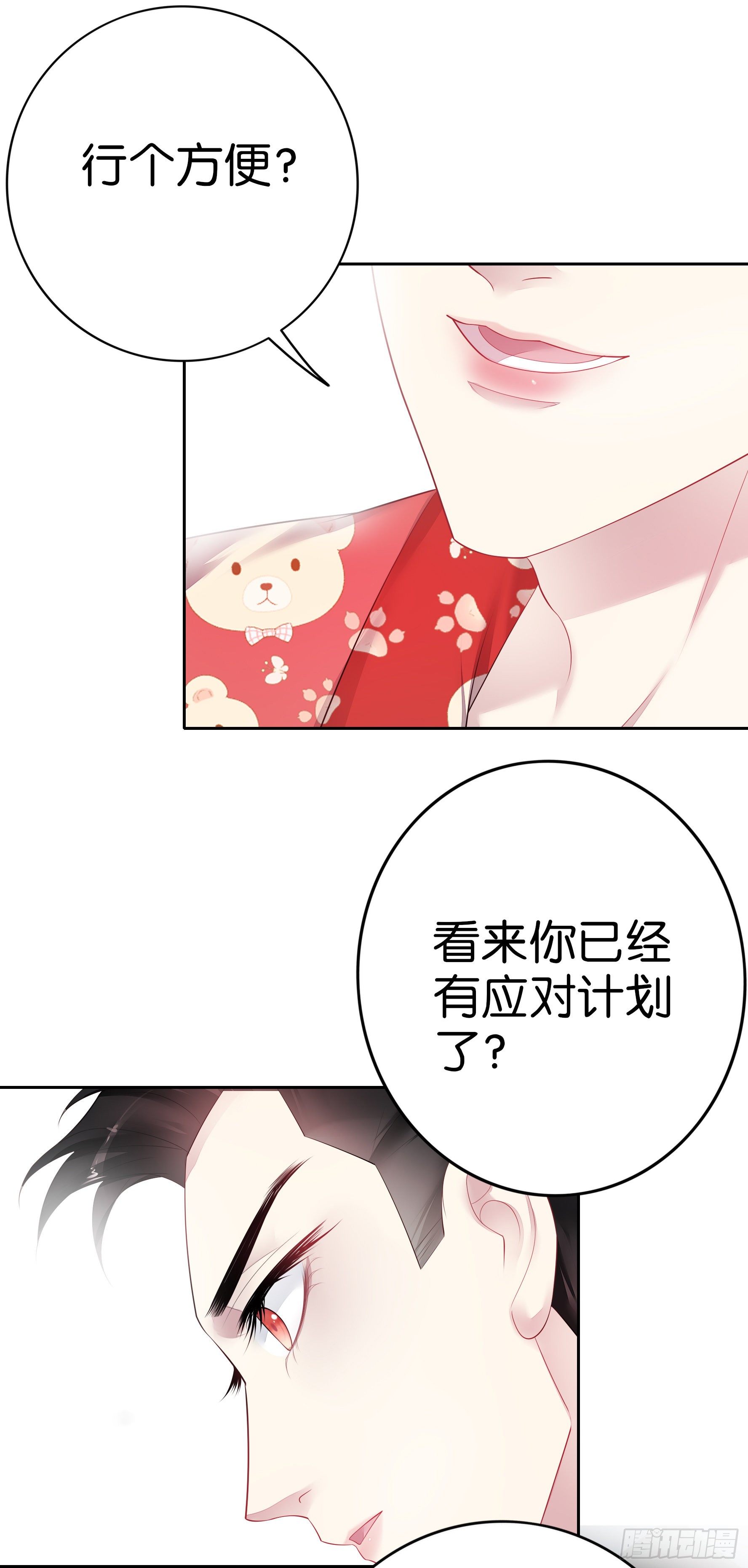 第28话 我都要6