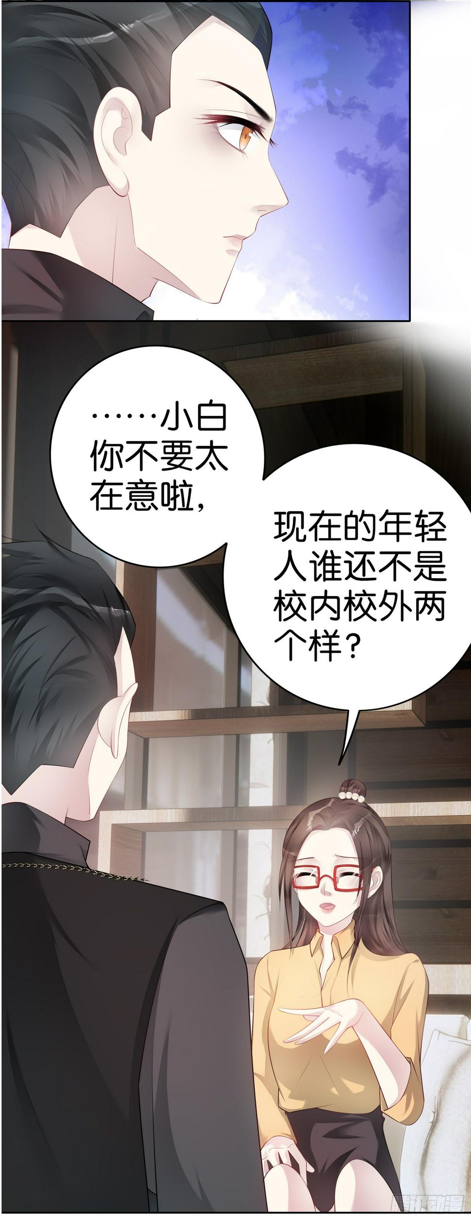 第36话 告白1