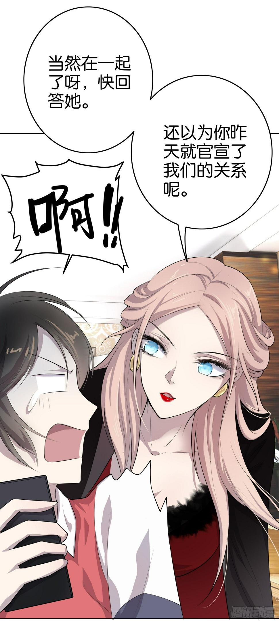 第3话 绑架？6