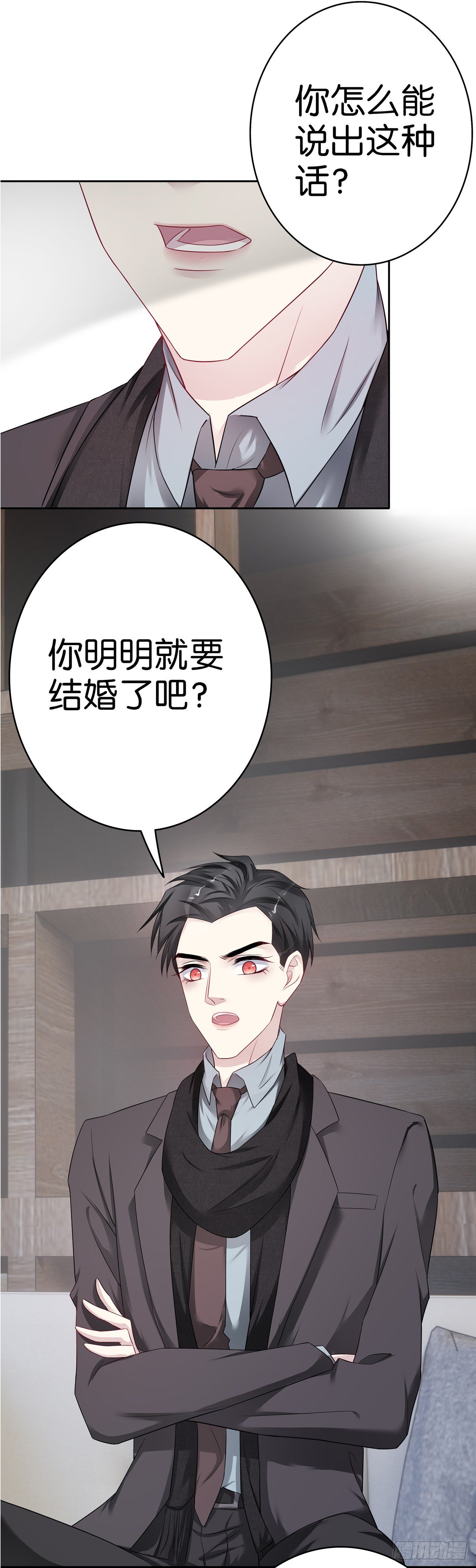 第54话  前任18