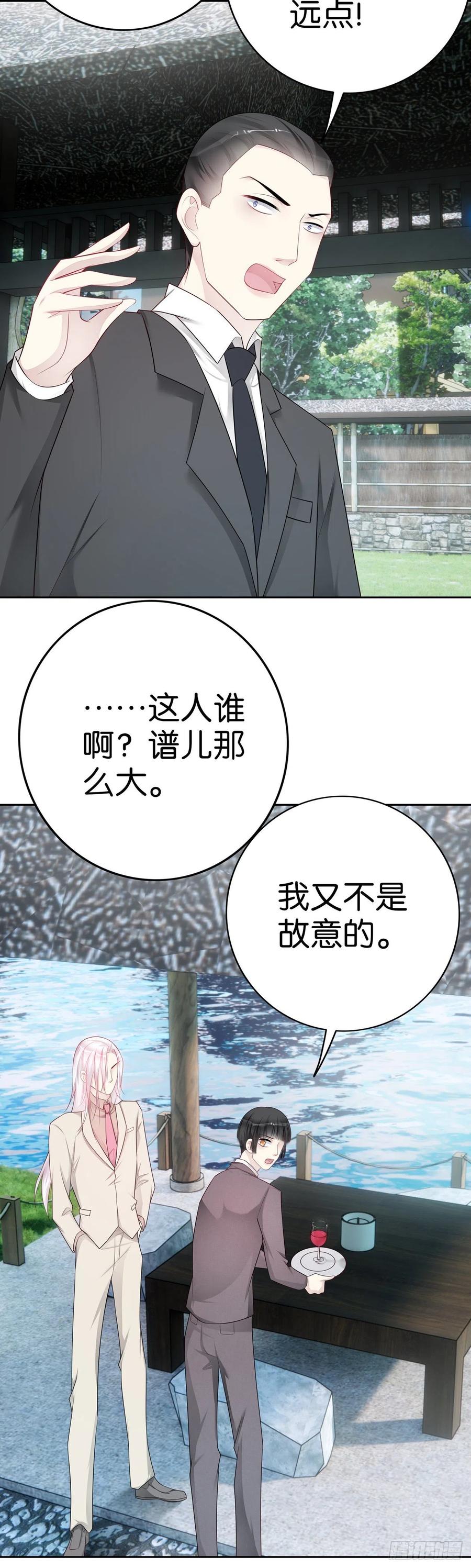 第45话 陨石计划17