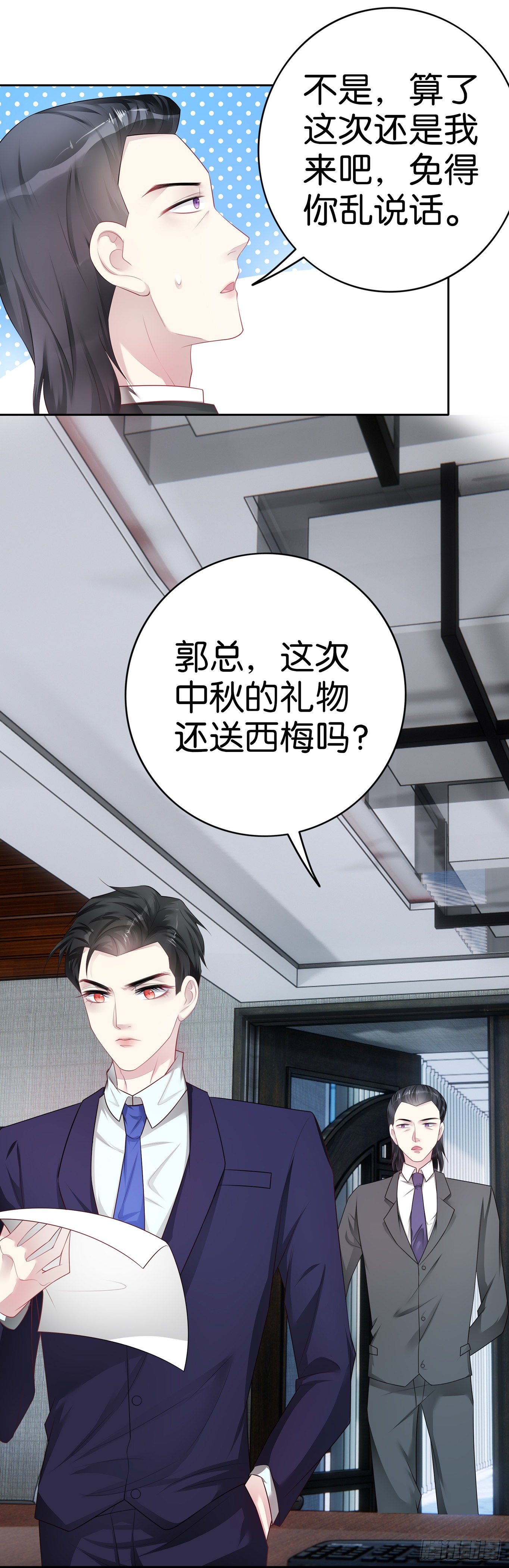 第32话 那个地址8
