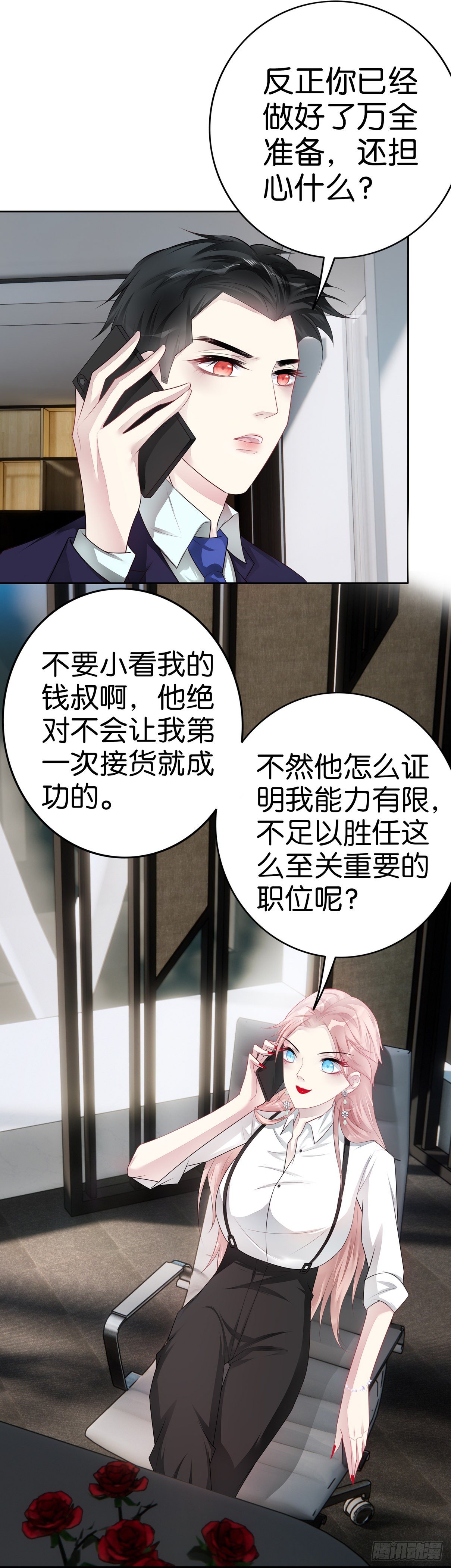 第29话 夜袭13