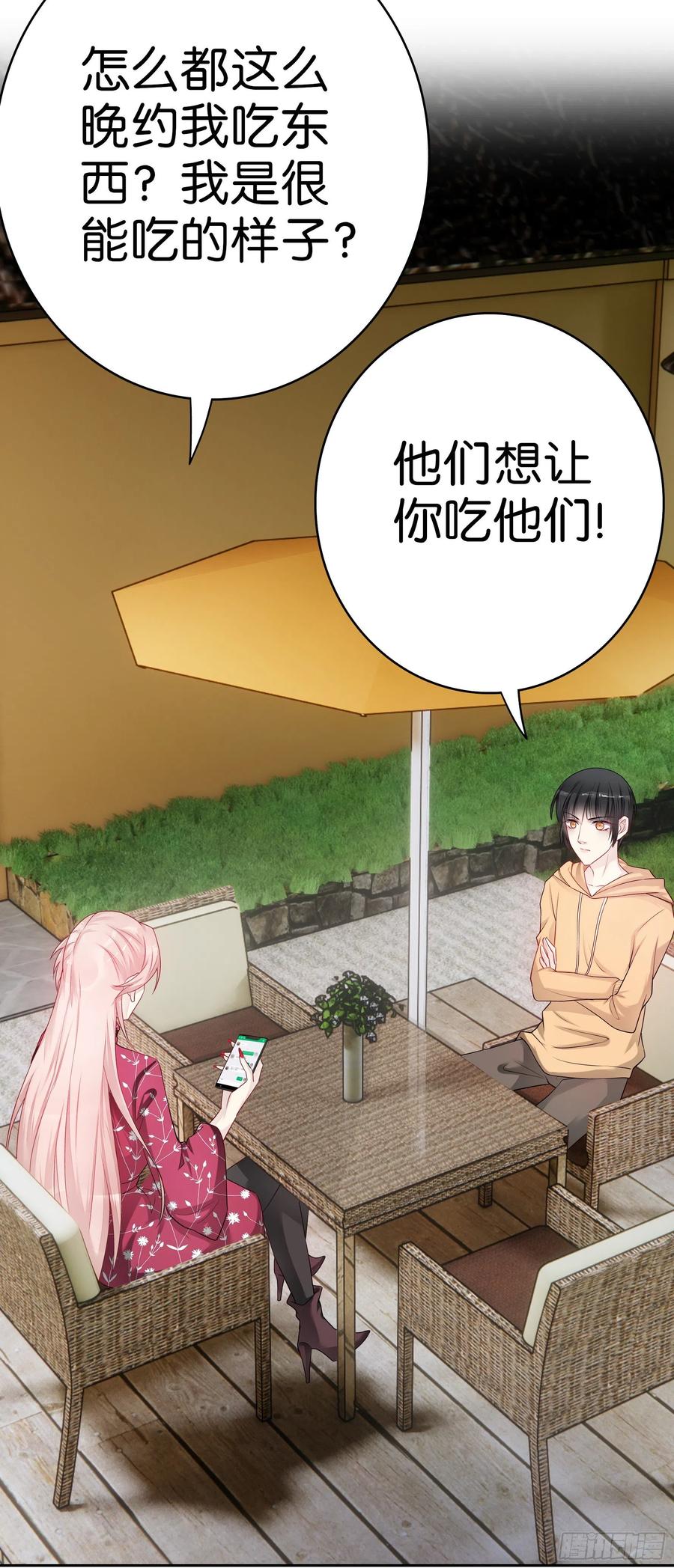 第49话 那不是你的债13