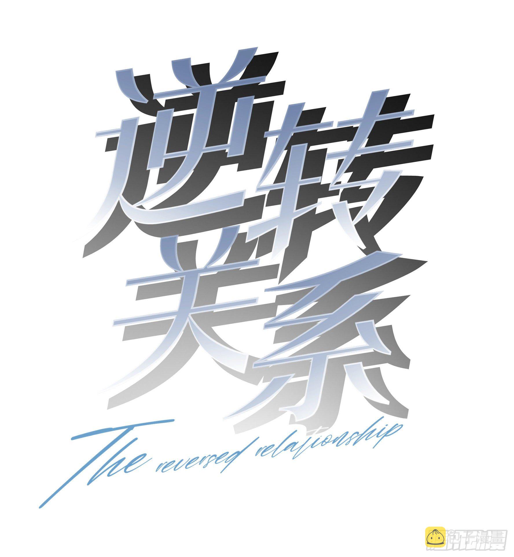 第11话  要付钱吗？0