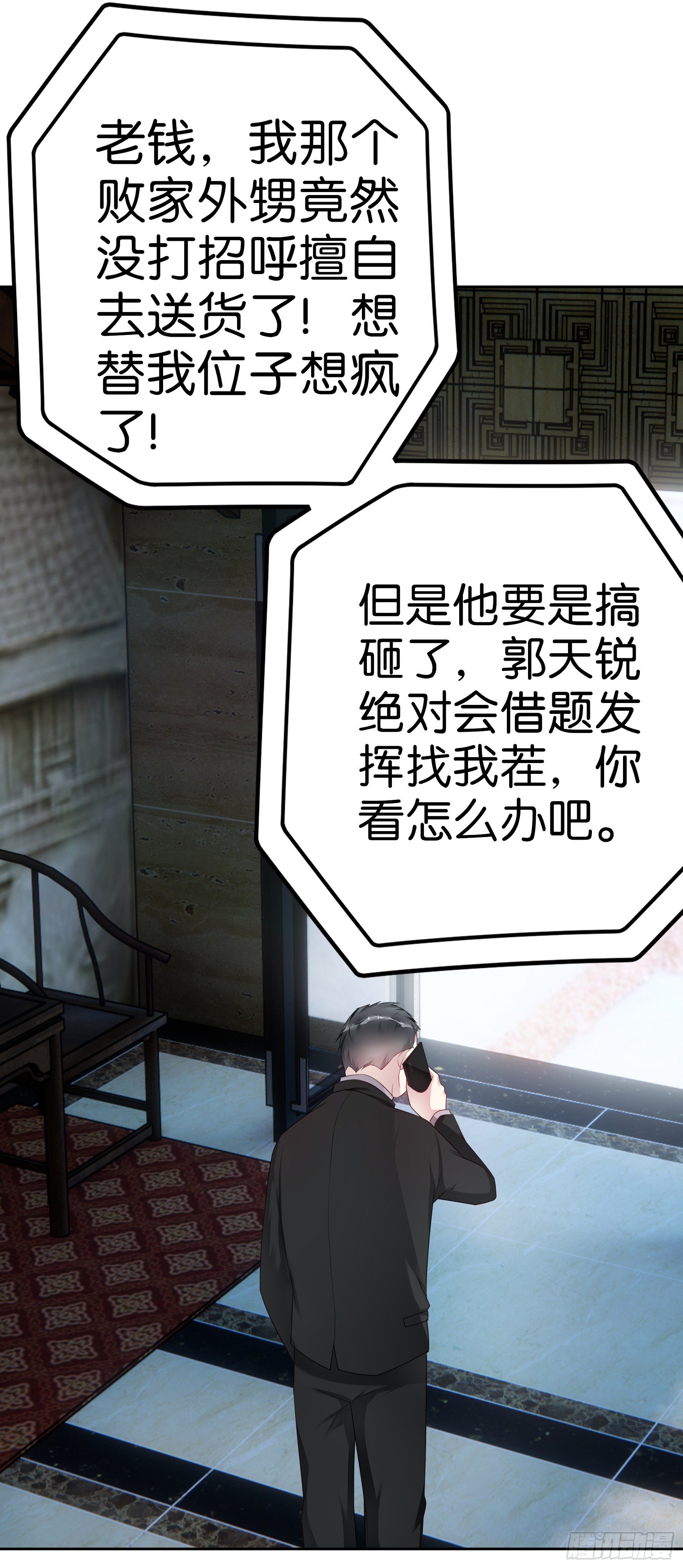 第31话 反间计19