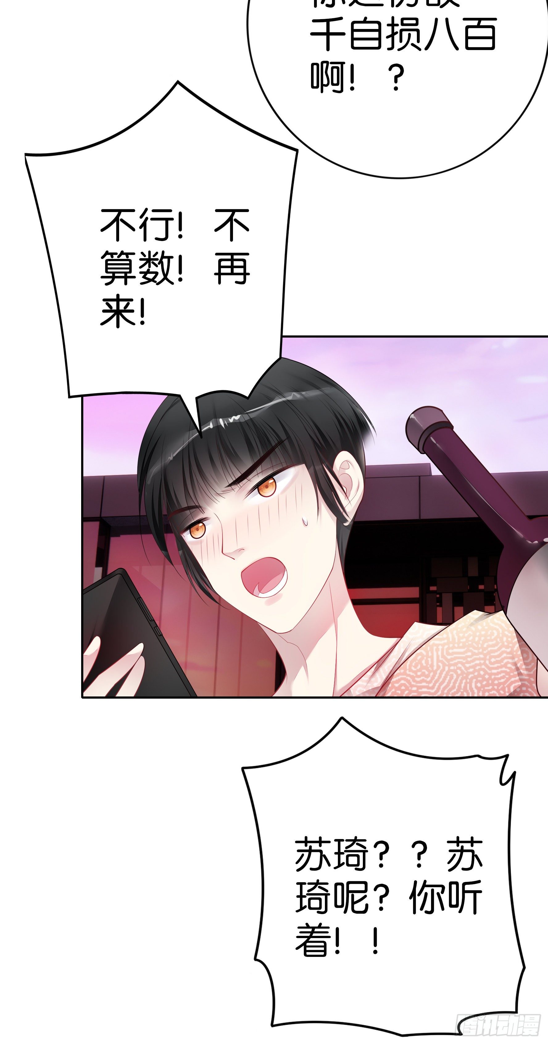 第26话  独自美丽6