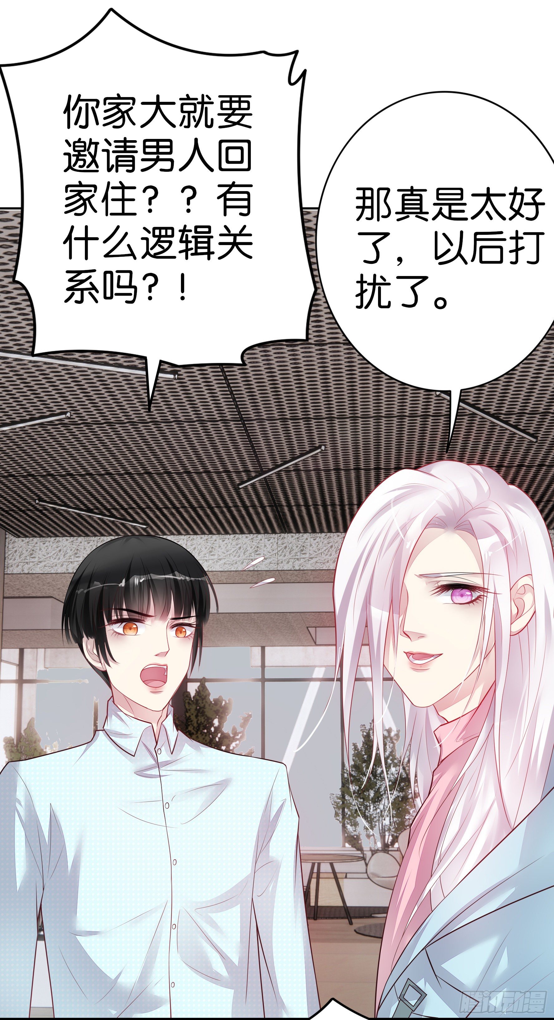 第21话  我们同居吧21