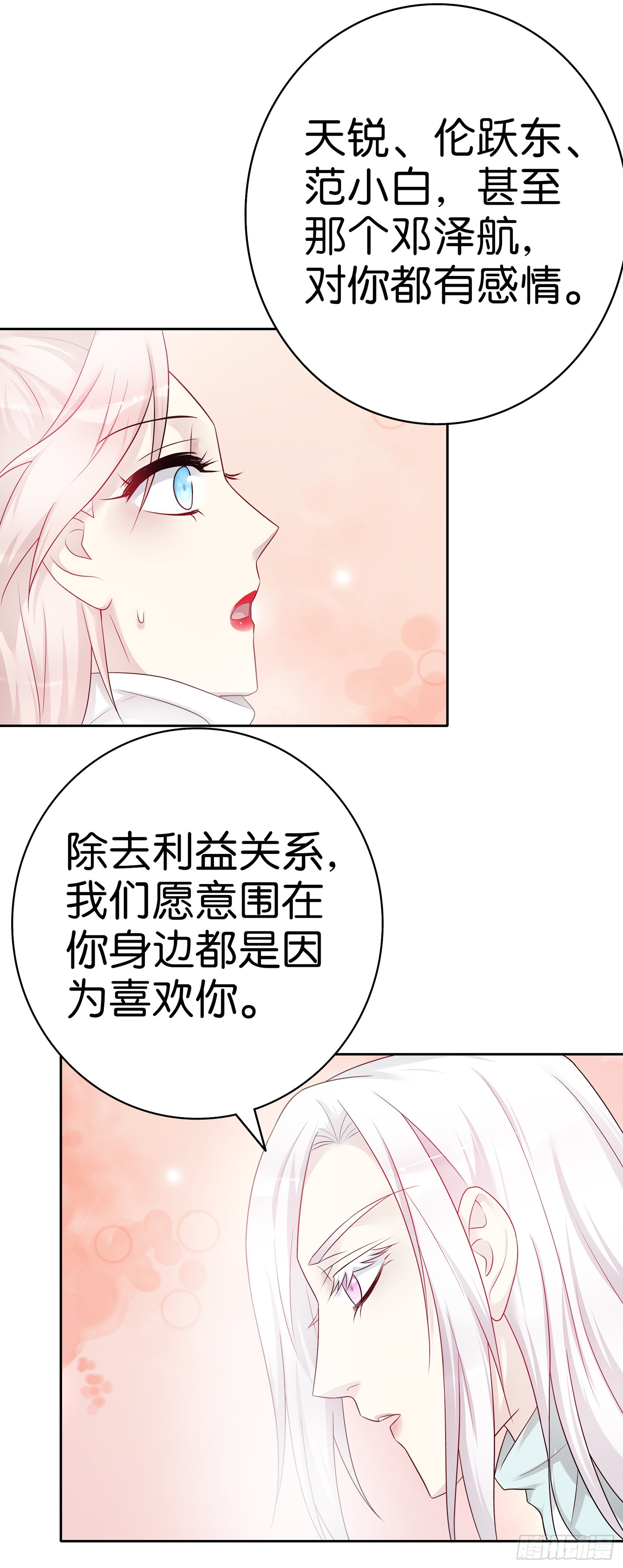 第64话吻7