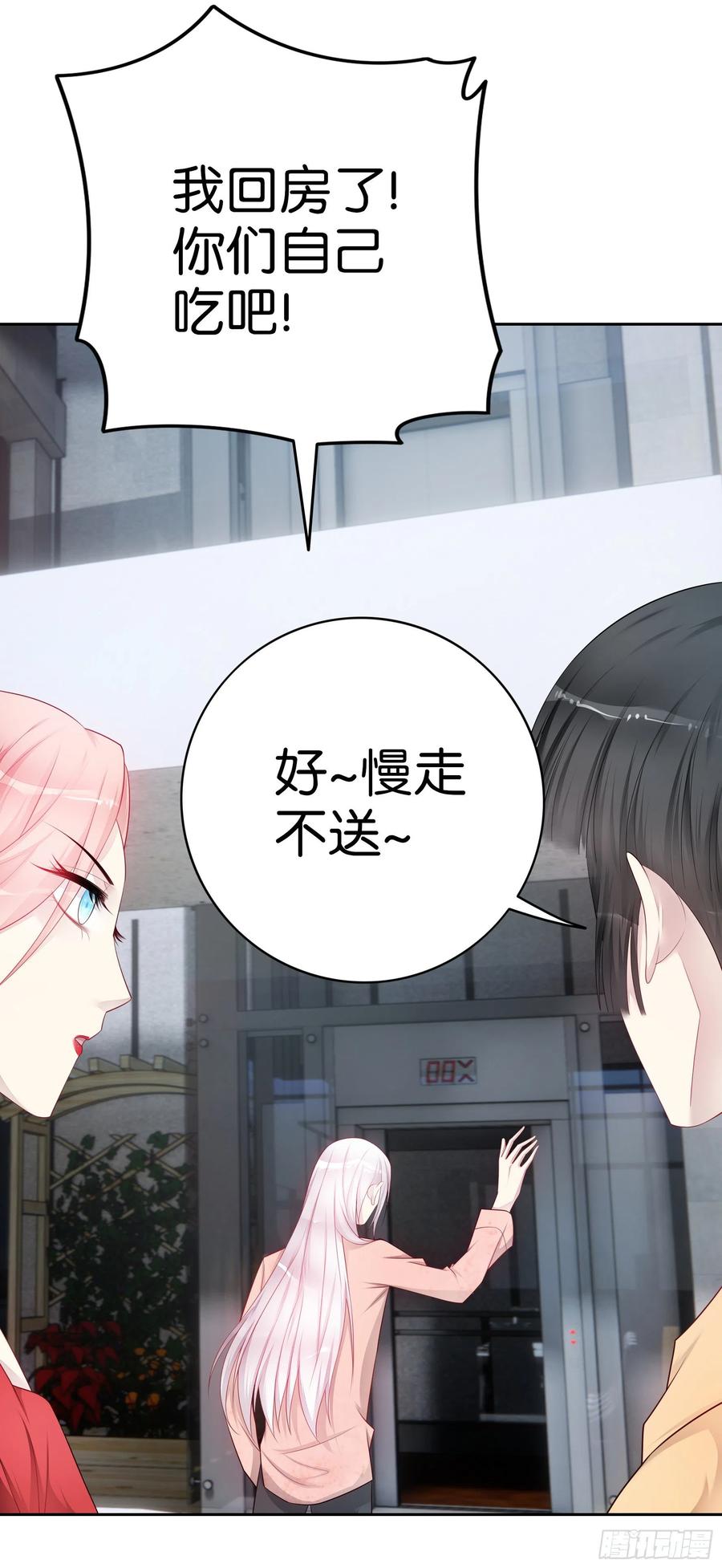 第43话 一个月纪念日9