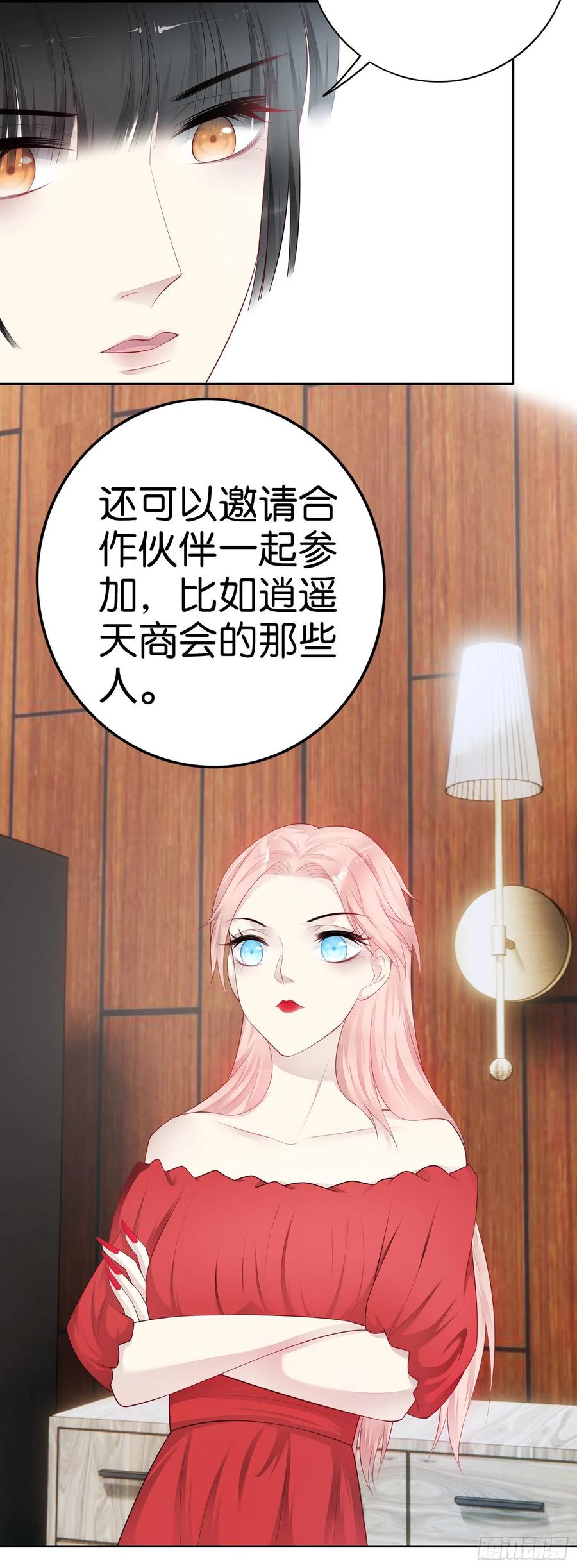 第43话 一个月纪念日17
