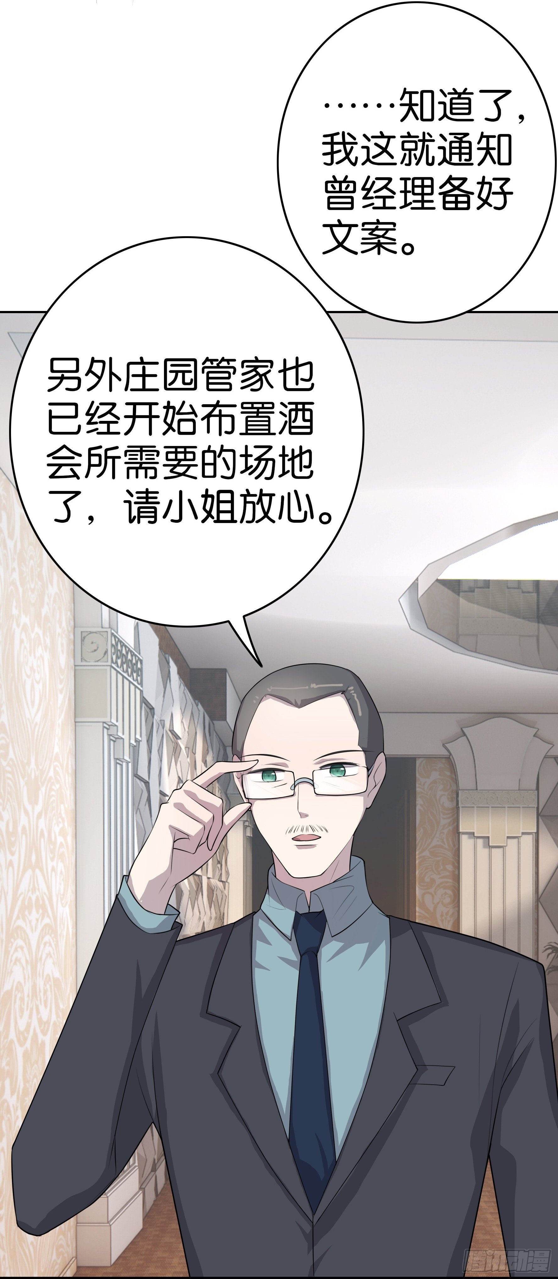 第3话 绑架？18
