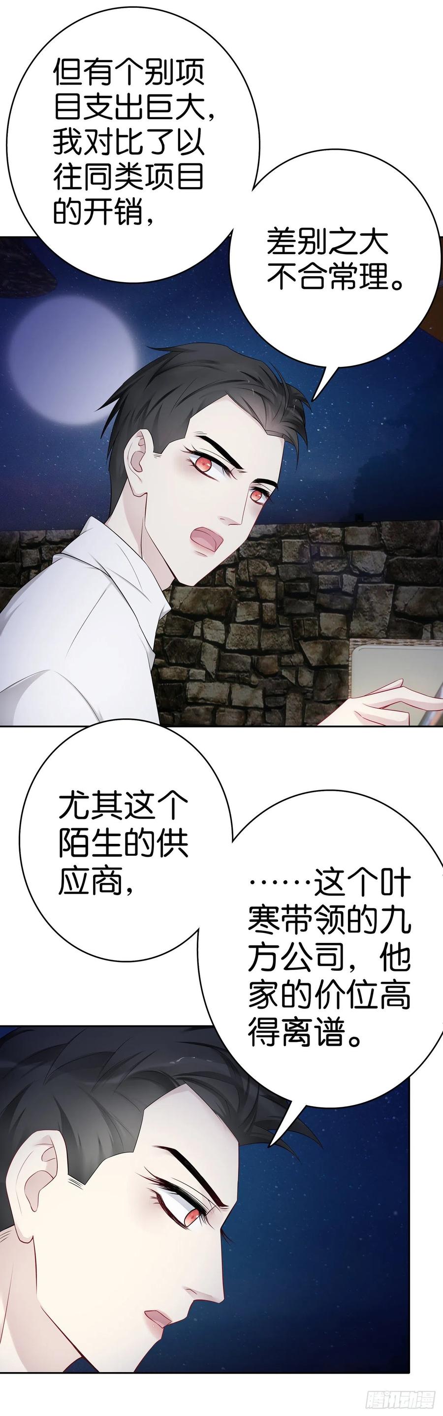 第51话 算计19