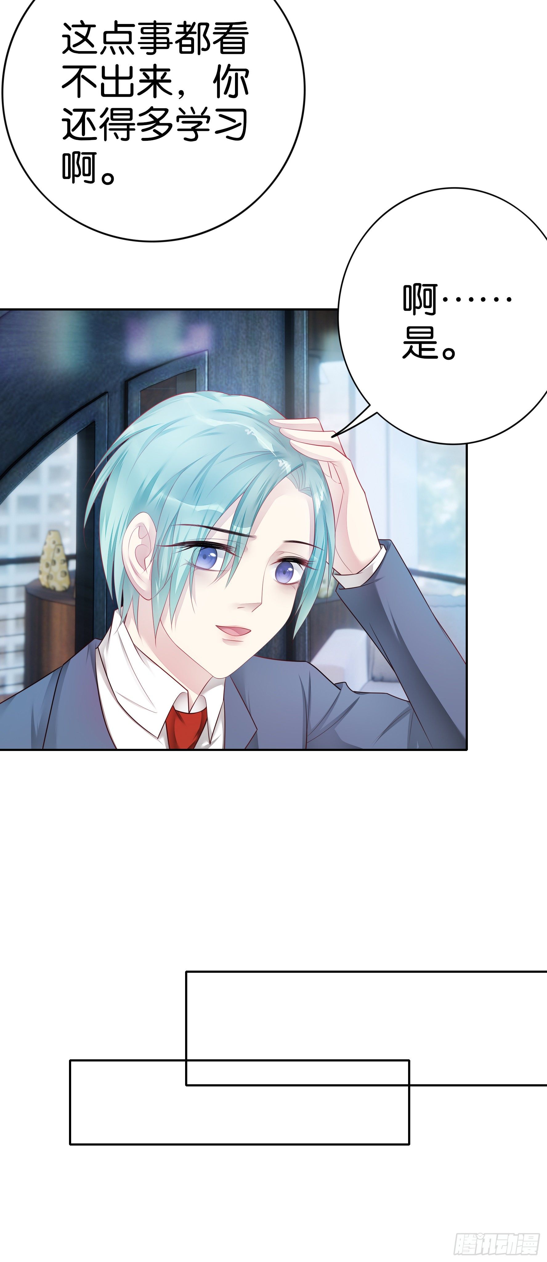 第31话 反间计17