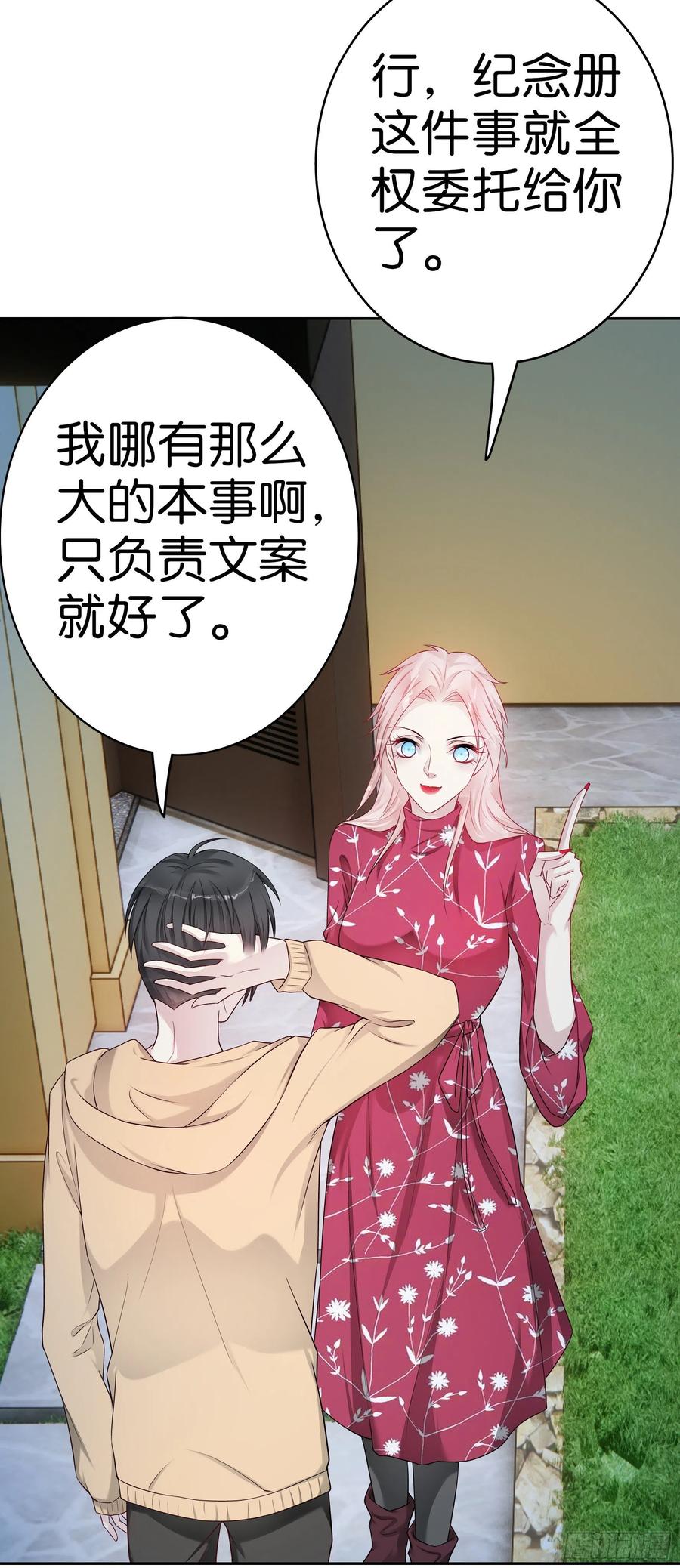 第50话 纪念册13