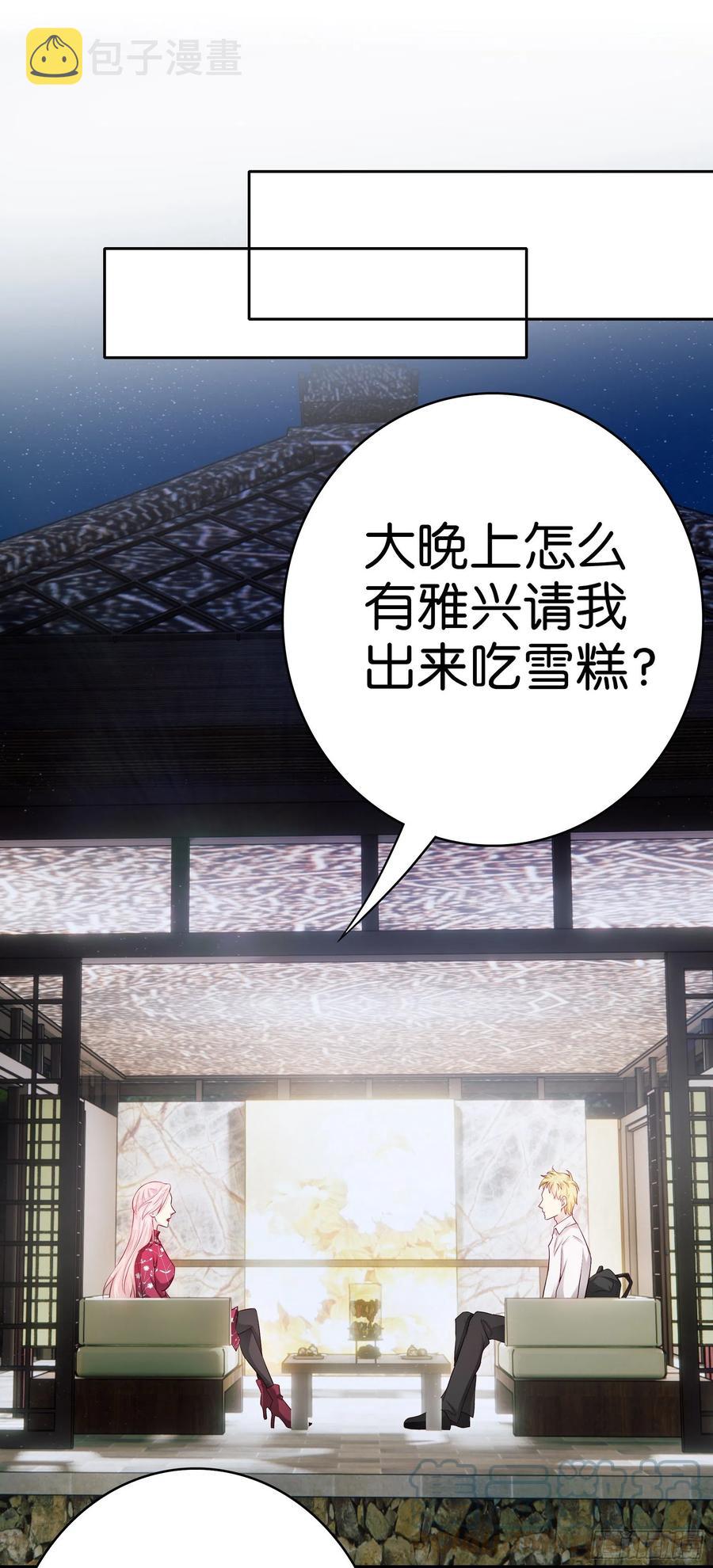 第48话 我无所畏惧10